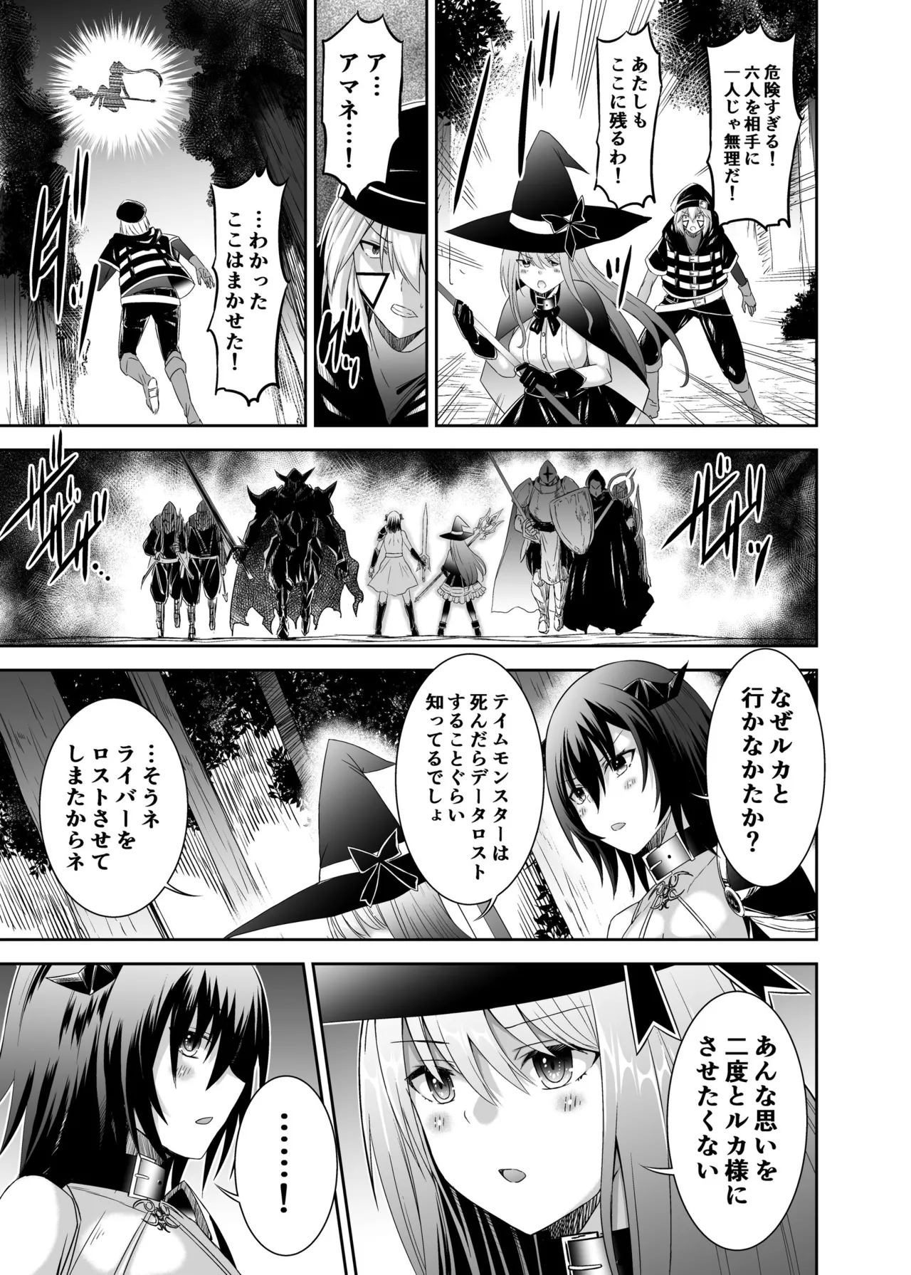 [Seika Kairaku Shoten (Takeshi Rebirth)]Tsuihou Tamer no NTR Fukushuu Tan "Soushuuhen"[Digital] Page 129