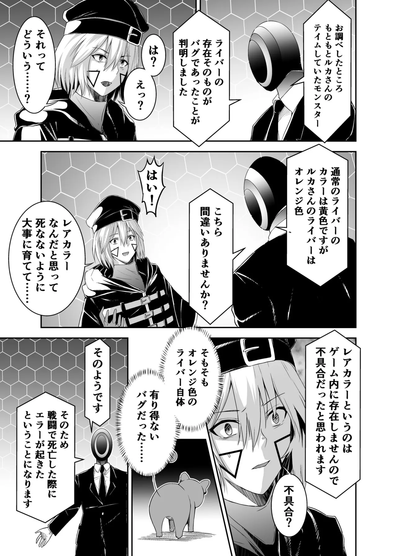 [Seika Kairaku Shoten (Takeshi Rebirth)]Tsuihou Tamer no NTR Fukushuu Tan "Soushuuhen"[Digital] Page 13
