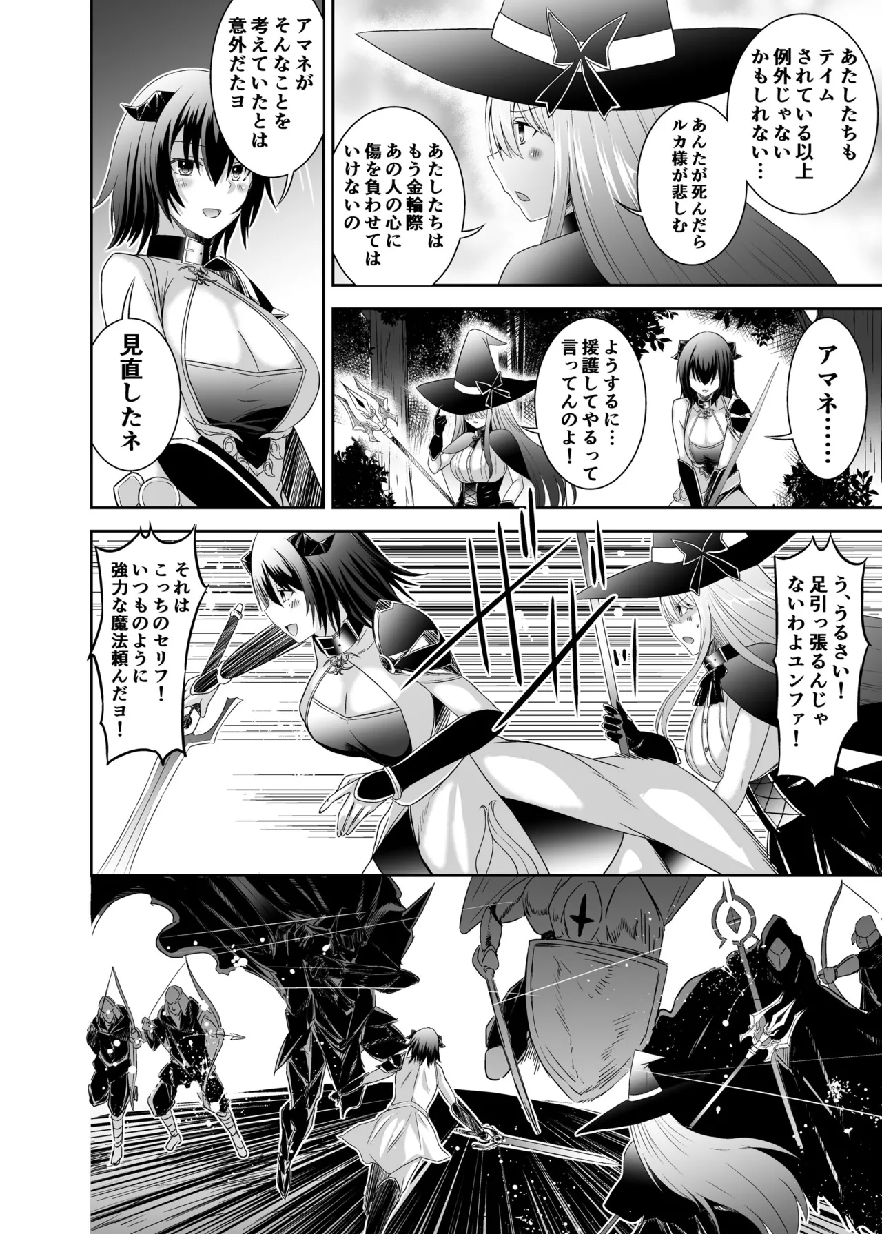 [Seika Kairaku Shoten (Takeshi Rebirth)]Tsuihou Tamer no NTR Fukushuu Tan "Soushuuhen"[Digital] Page 130