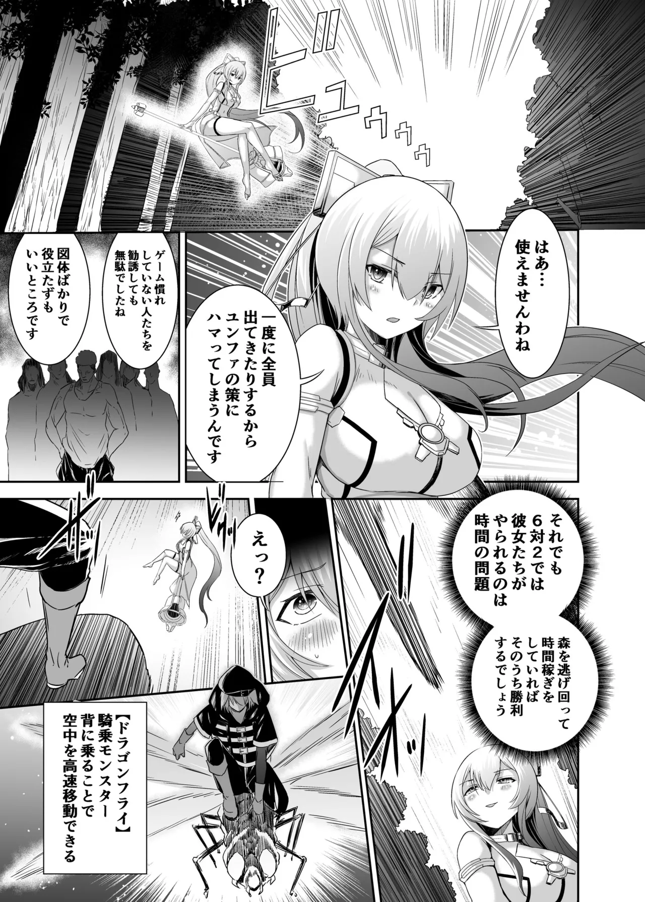 [Seika Kairaku Shoten (Takeshi Rebirth)]Tsuihou Tamer no NTR Fukushuu Tan "Soushuuhen"[Digital] Page 131
