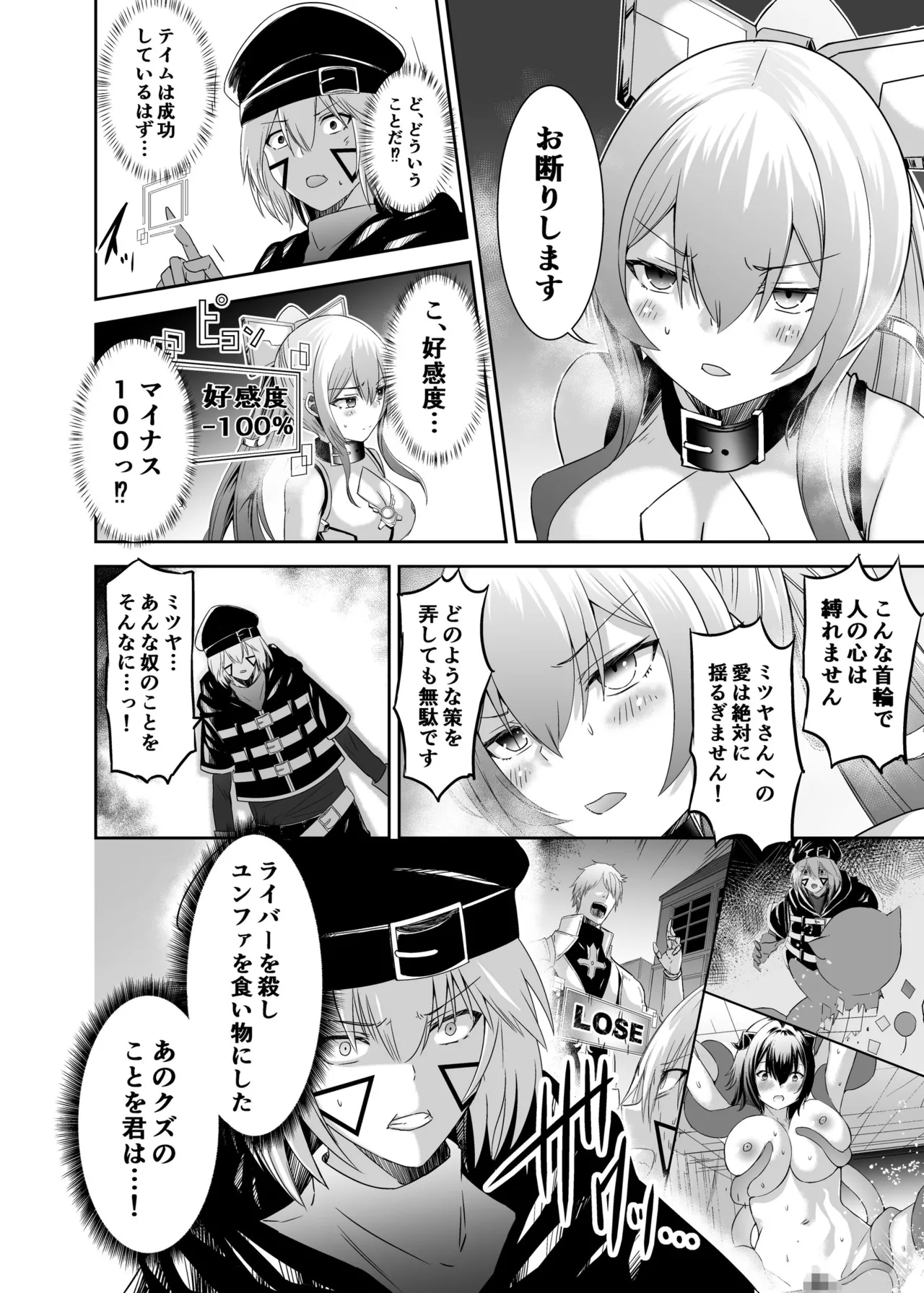 [Seika Kairaku Shoten (Takeshi Rebirth)]Tsuihou Tamer no NTR Fukushuu Tan "Soushuuhen"[Digital] Page 134