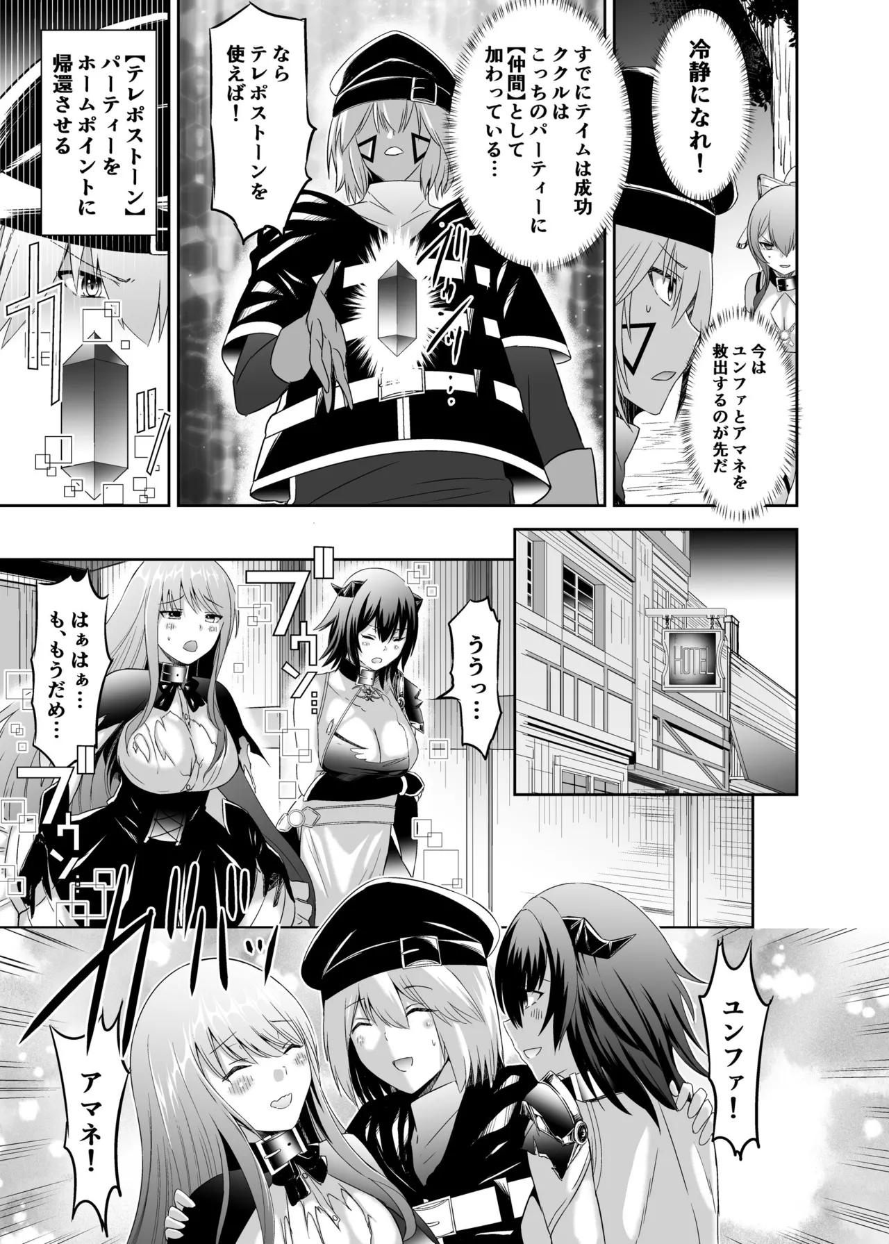 [Seika Kairaku Shoten (Takeshi Rebirth)]Tsuihou Tamer no NTR Fukushuu Tan "Soushuuhen"[Digital] Page 135