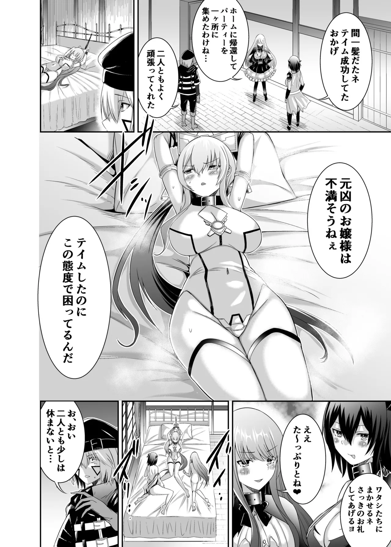 [Seika Kairaku Shoten (Takeshi Rebirth)]Tsuihou Tamer no NTR Fukushuu Tan "Soushuuhen"[Digital] Page 136