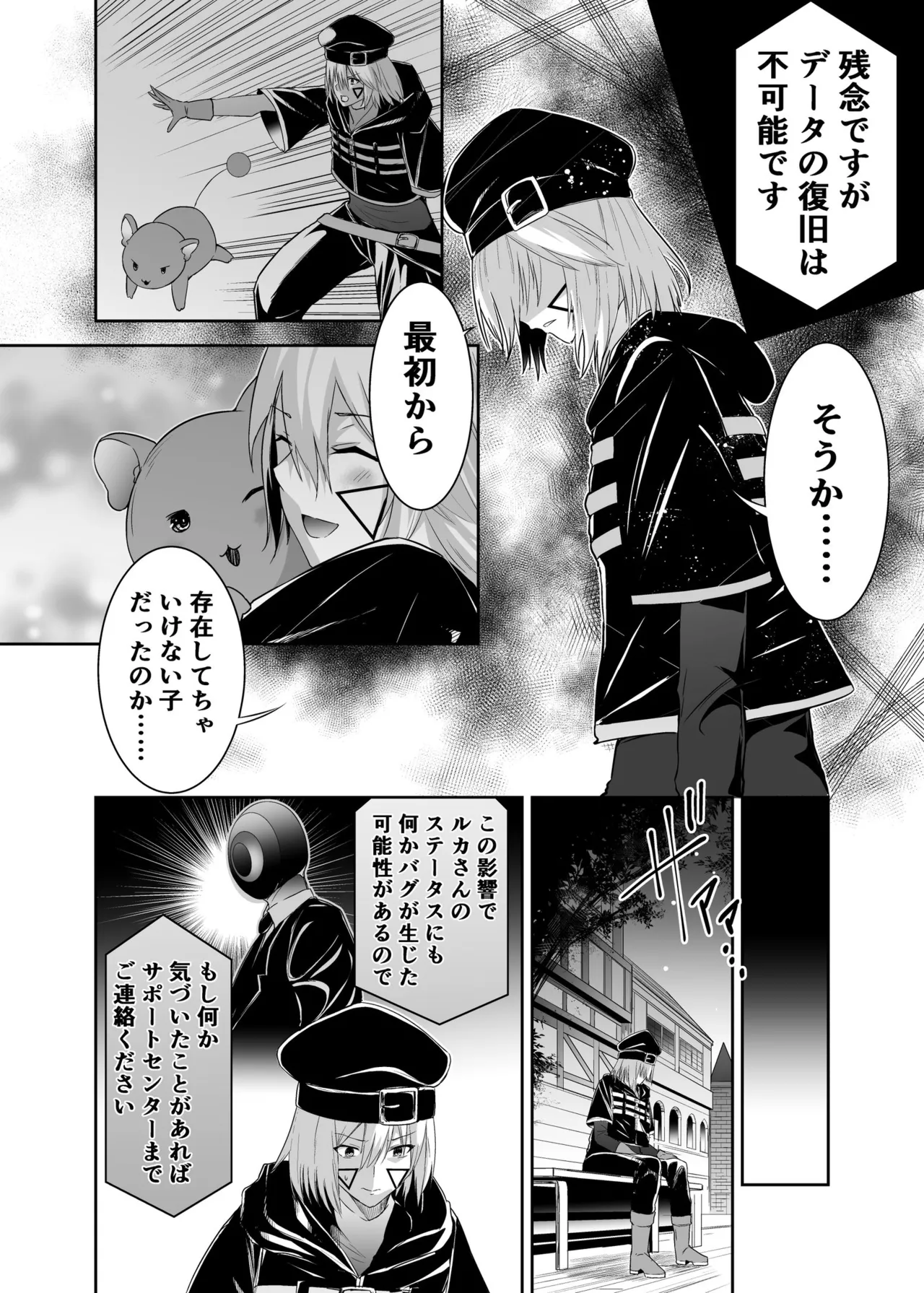 [Seika Kairaku Shoten (Takeshi Rebirth)]Tsuihou Tamer no NTR Fukushuu Tan "Soushuuhen"[Digital] Page 14