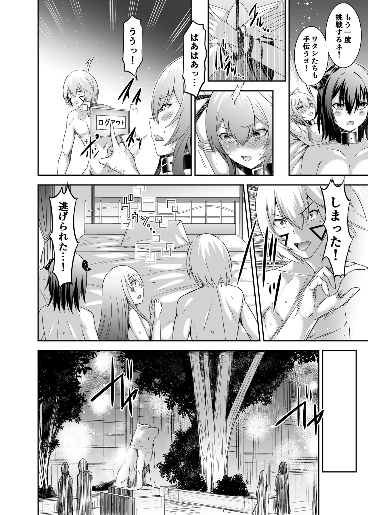 [Seika Kairaku Shoten (Takeshi Rebirth)]Tsuihou Tamer no NTR Fukushuu Tan "Soushuuhen"[Digital] Page 146