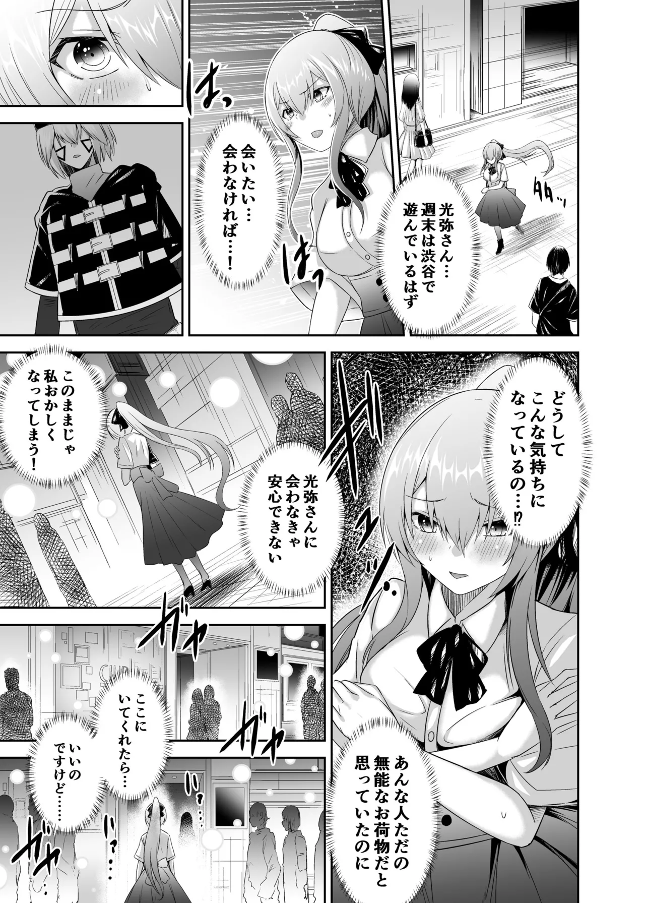 [Seika Kairaku Shoten (Takeshi Rebirth)]Tsuihou Tamer no NTR Fukushuu Tan "Soushuuhen"[Digital] Page 147