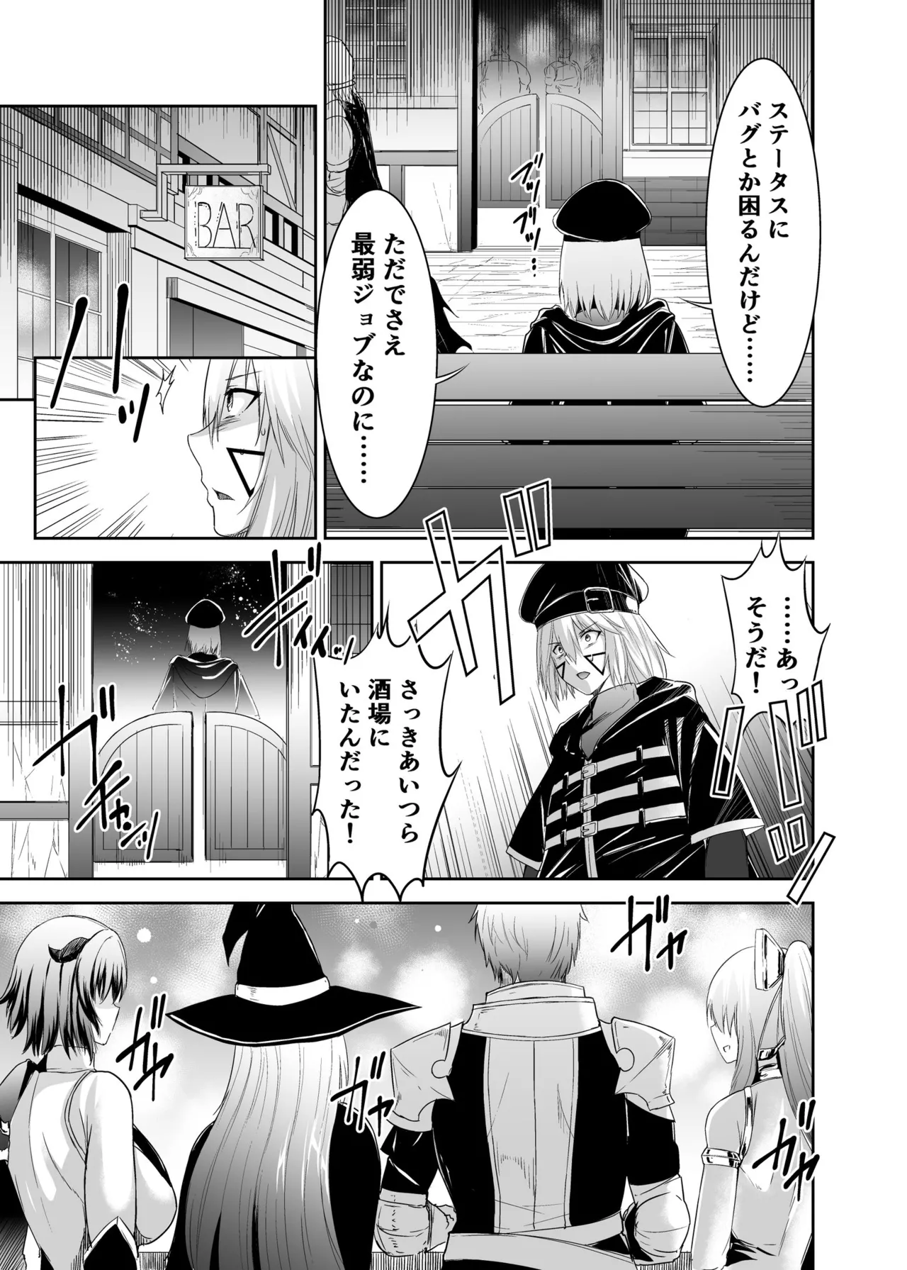 [Seika Kairaku Shoten (Takeshi Rebirth)]Tsuihou Tamer no NTR Fukushuu Tan "Soushuuhen"[Digital] Page 15
