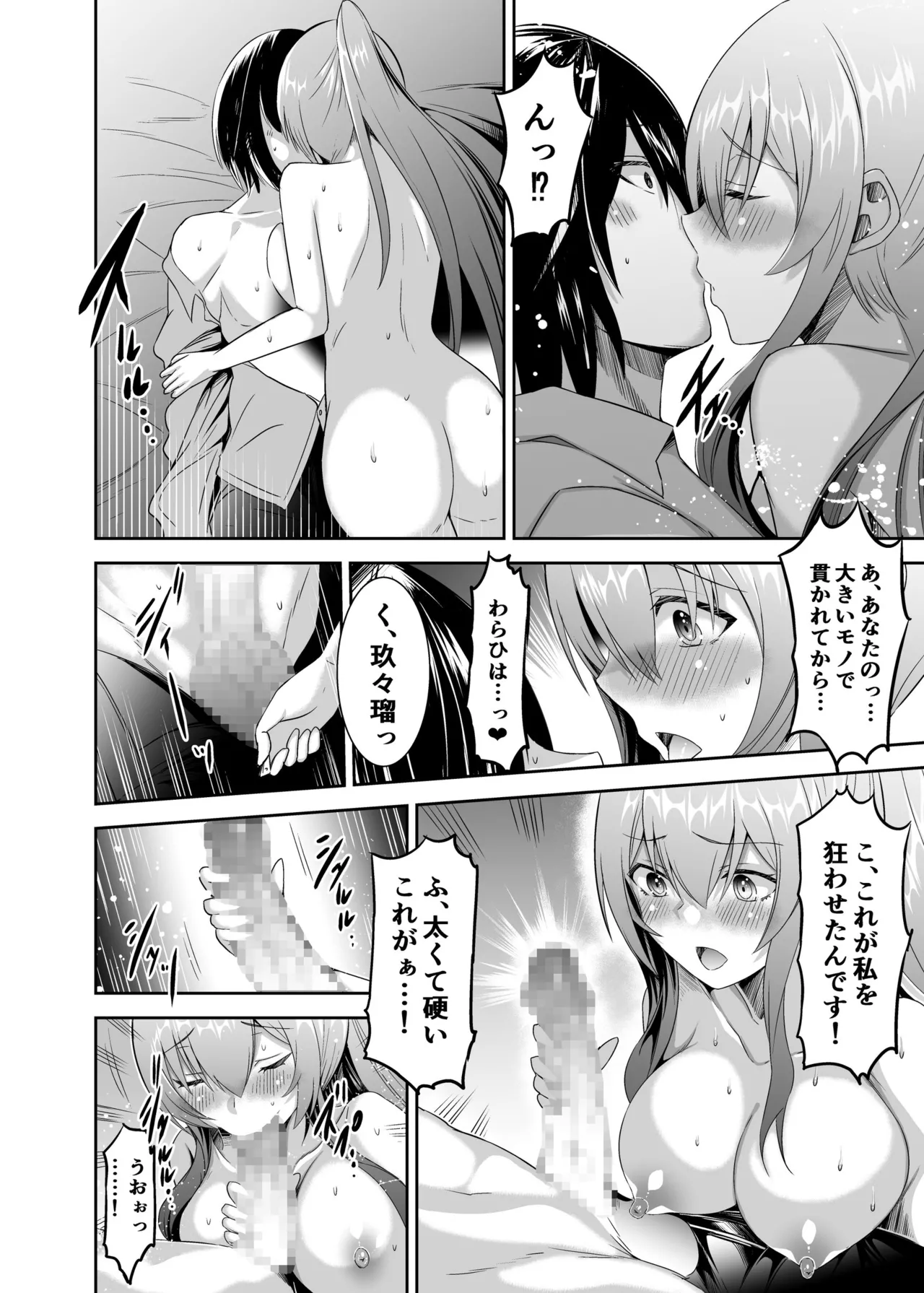[Seika Kairaku Shoten (Takeshi Rebirth)]Tsuihou Tamer no NTR Fukushuu Tan "Soushuuhen"[Digital] Page 154