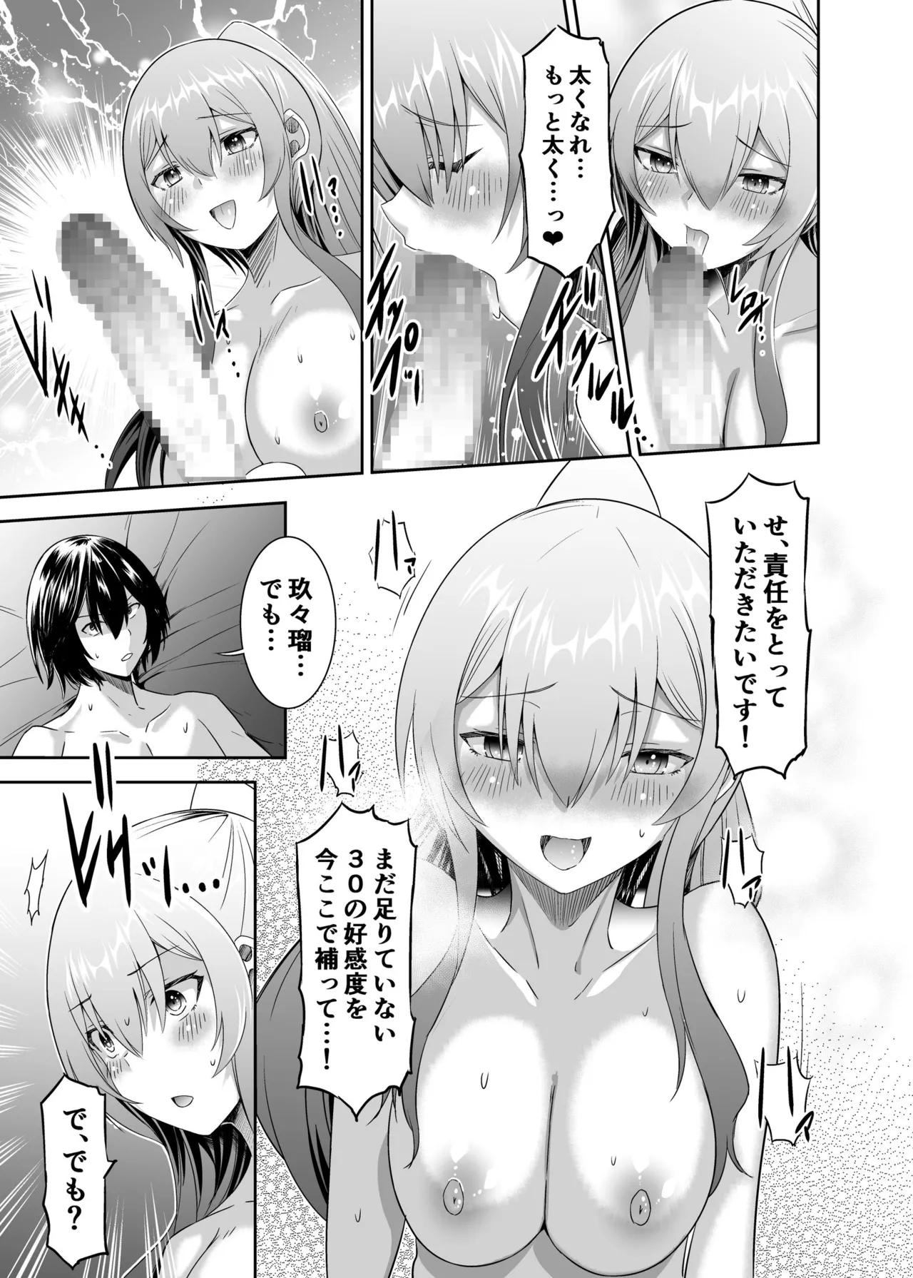 [Seika Kairaku Shoten (Takeshi Rebirth)]Tsuihou Tamer no NTR Fukushuu Tan "Soushuuhen"[Digital] Page 155
