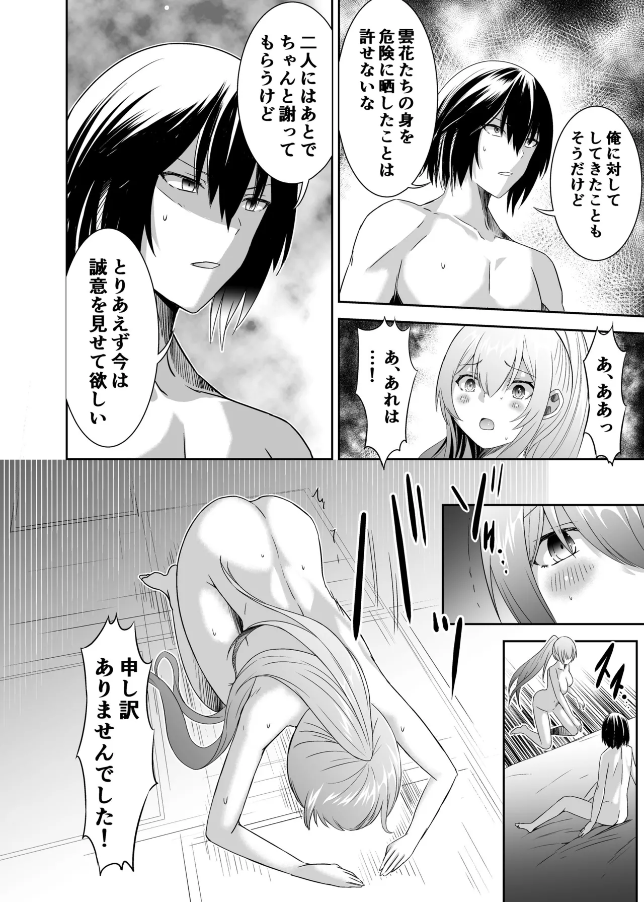[Seika Kairaku Shoten (Takeshi Rebirth)]Tsuihou Tamer no NTR Fukushuu Tan "Soushuuhen"[Digital] Page 156