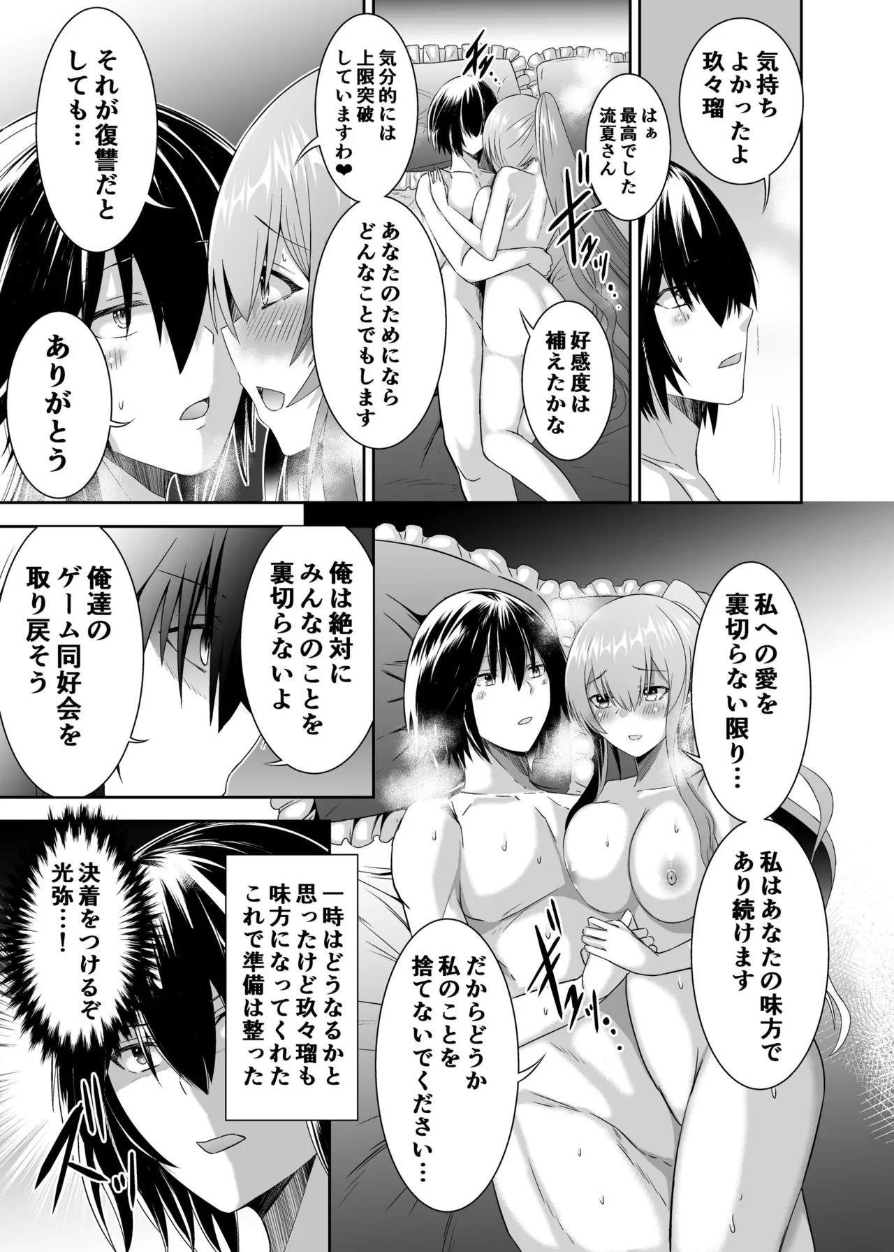 [Seika Kairaku Shoten (Takeshi Rebirth)]Tsuihou Tamer no NTR Fukushuu Tan "Soushuuhen"[Digital] Page 165