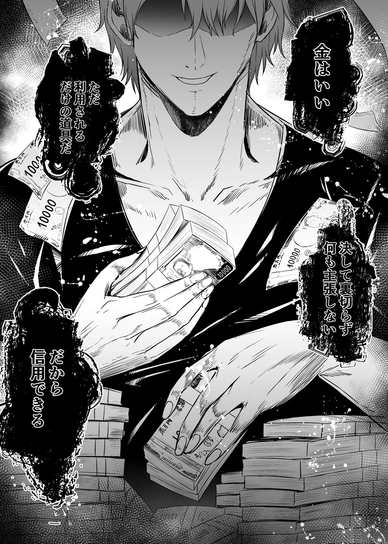 [Seika Kairaku Shoten (Takeshi Rebirth)]Tsuihou Tamer no NTR Fukushuu Tan "Soushuuhen"[Digital] Page 170