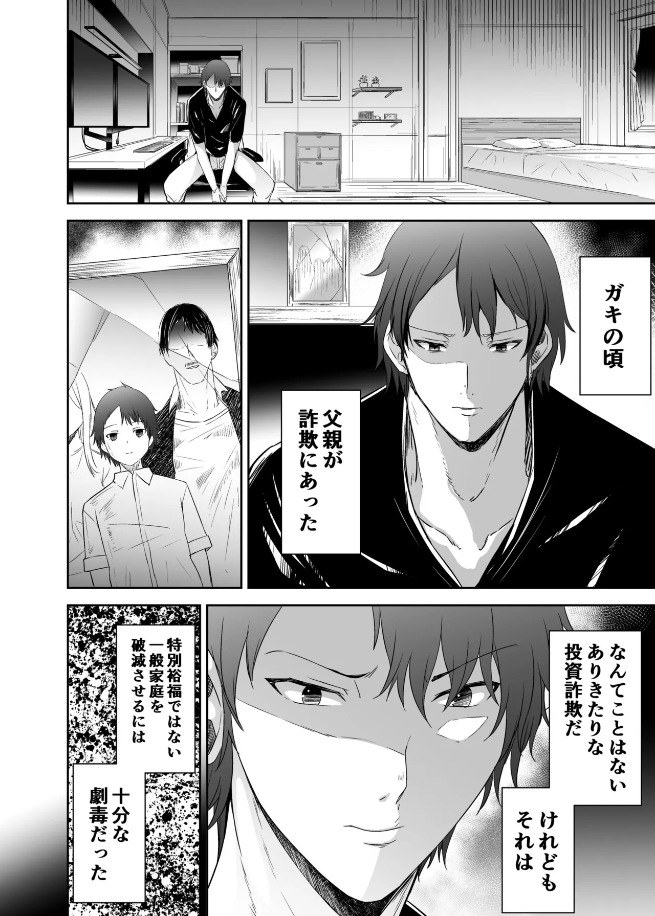 [Seika Kairaku Shoten (Takeshi Rebirth)]Tsuihou Tamer no NTR Fukushuu Tan "Soushuuhen"[Digital] Page 171