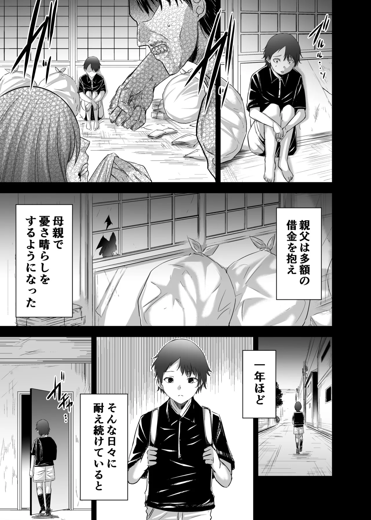 [Seika Kairaku Shoten (Takeshi Rebirth)]Tsuihou Tamer no NTR Fukushuu Tan "Soushuuhen"[Digital] Page 172
