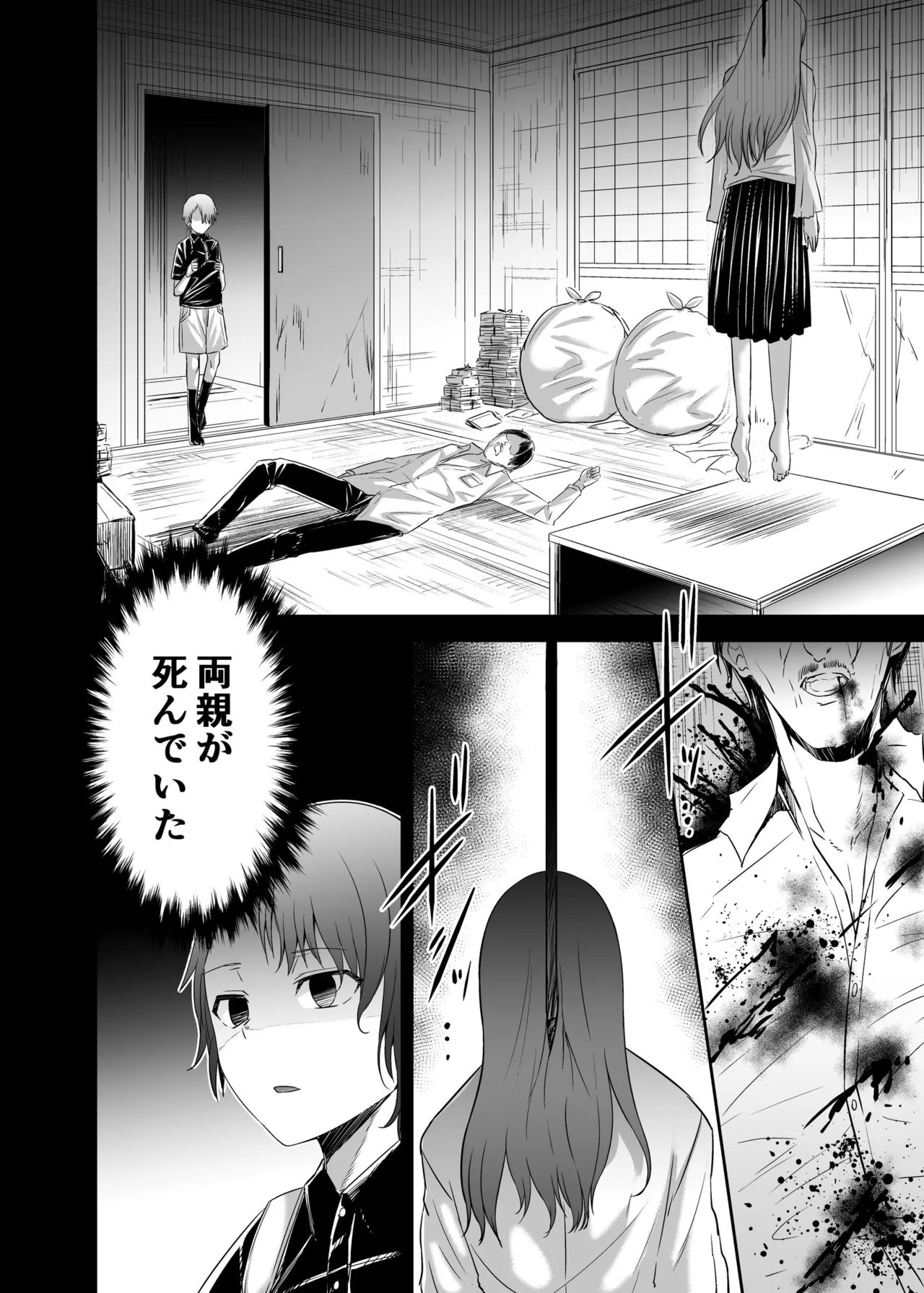[Seika Kairaku Shoten (Takeshi Rebirth)]Tsuihou Tamer no NTR Fukushuu Tan "Soushuuhen"[Digital] Page 173