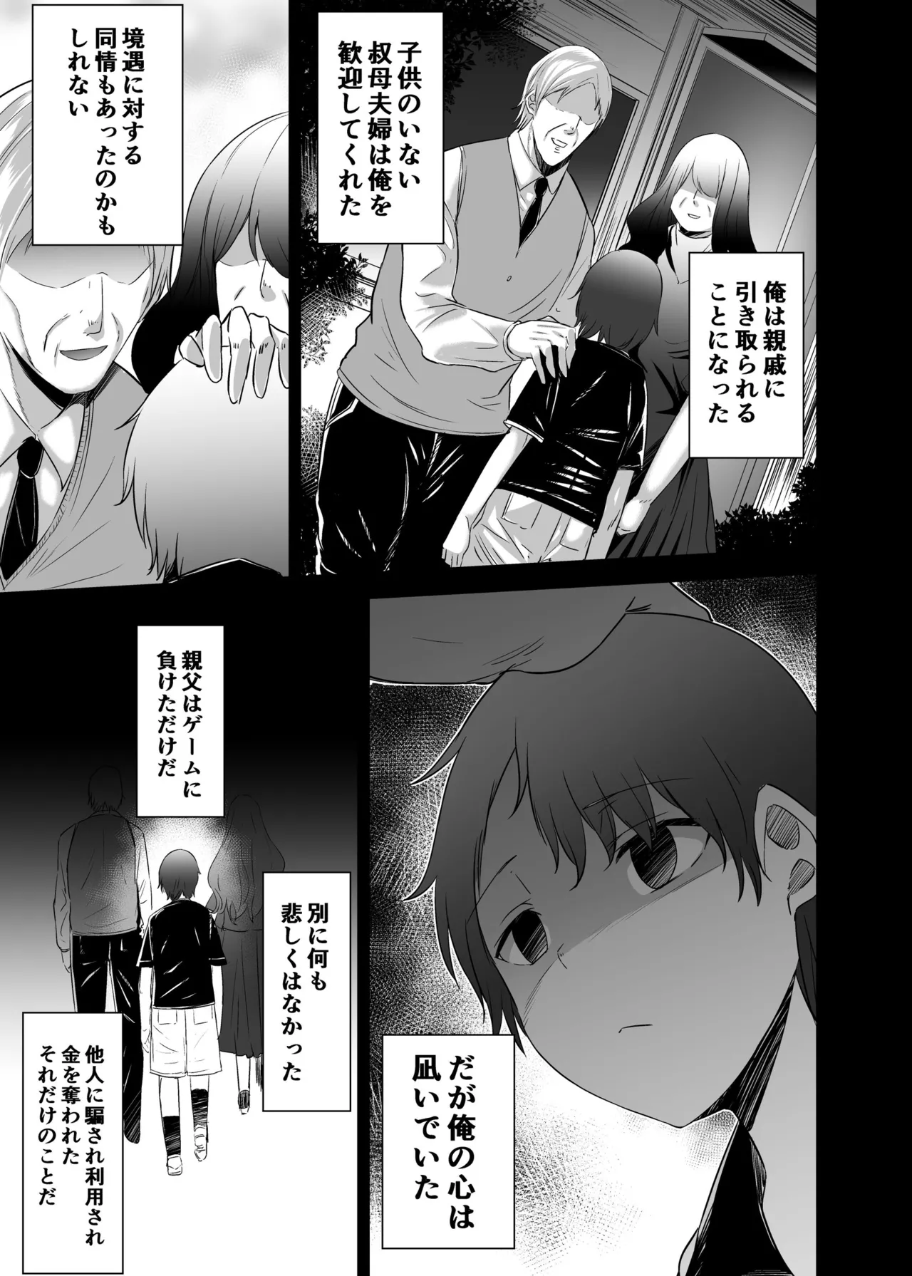 [Seika Kairaku Shoten (Takeshi Rebirth)]Tsuihou Tamer no NTR Fukushuu Tan "Soushuuhen"[Digital] Page 174