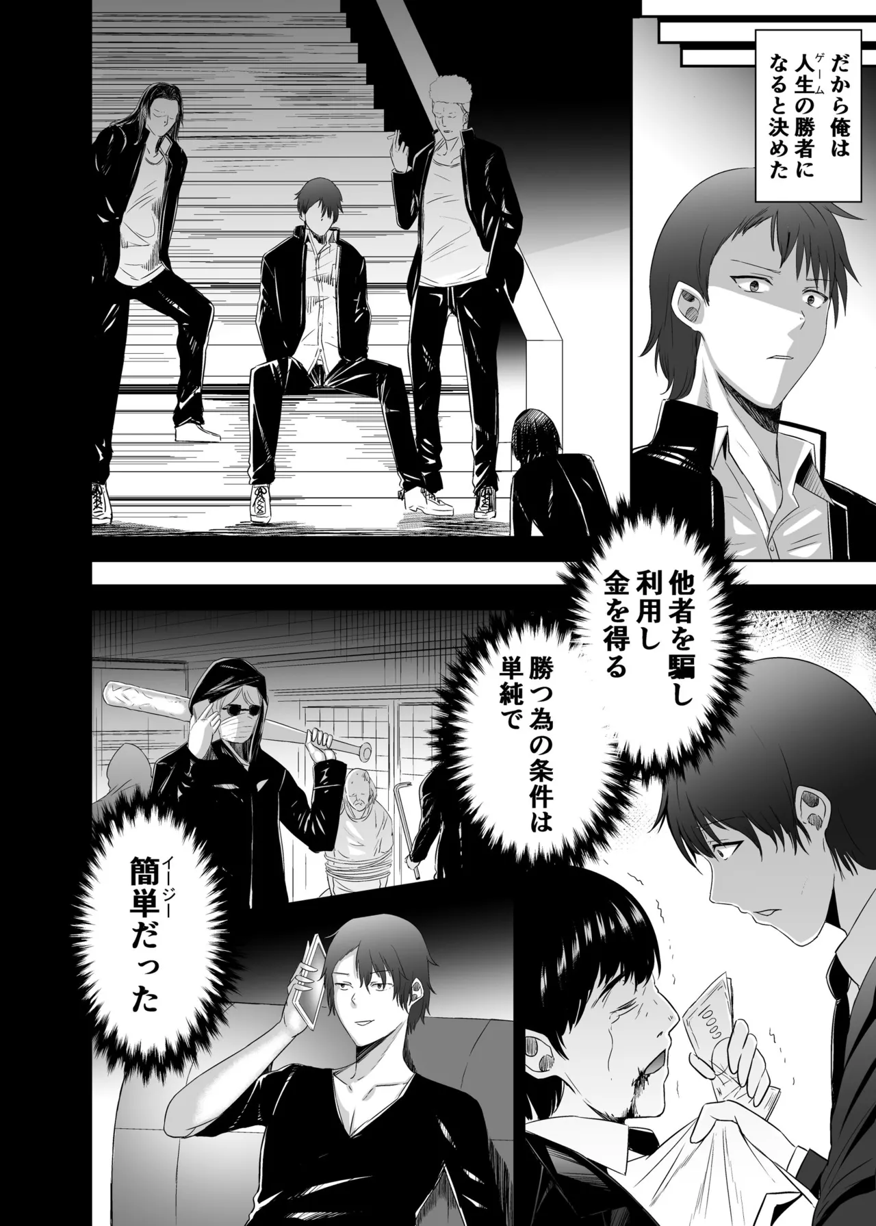 [Seika Kairaku Shoten (Takeshi Rebirth)]Tsuihou Tamer no NTR Fukushuu Tan "Soushuuhen"[Digital] Page 175