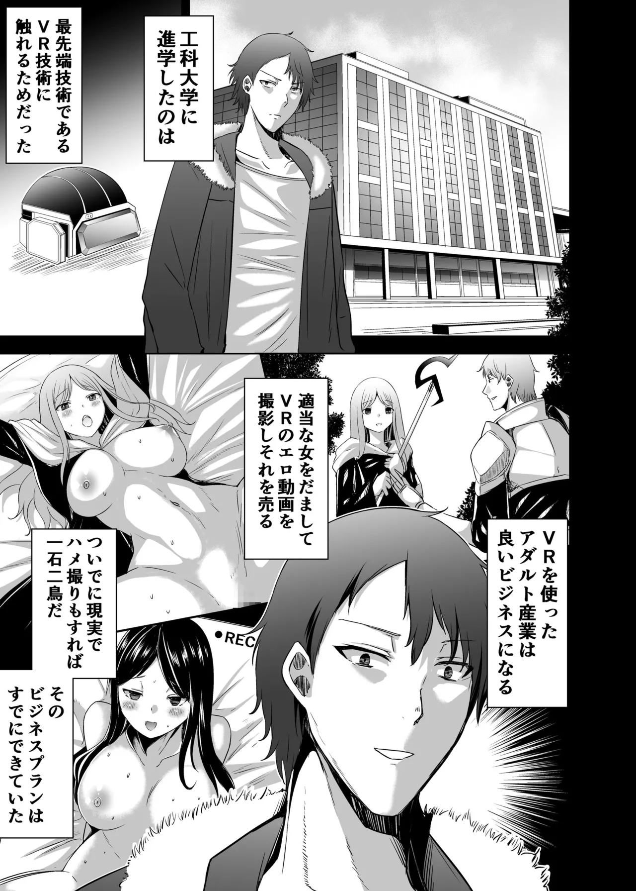 [Seika Kairaku Shoten (Takeshi Rebirth)]Tsuihou Tamer no NTR Fukushuu Tan "Soushuuhen"[Digital] Page 176