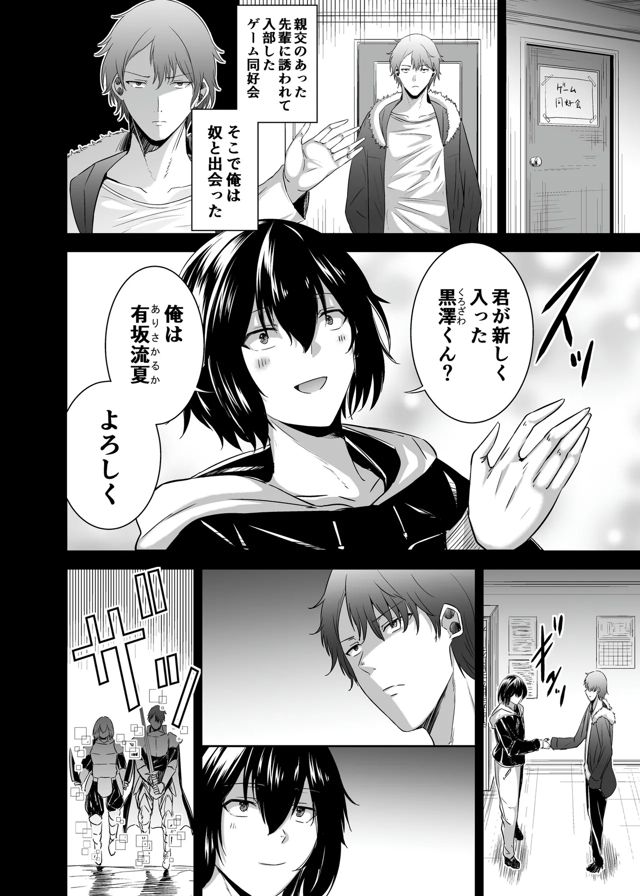 [Seika Kairaku Shoten (Takeshi Rebirth)]Tsuihou Tamer no NTR Fukushuu Tan "Soushuuhen"[Digital] Page 177