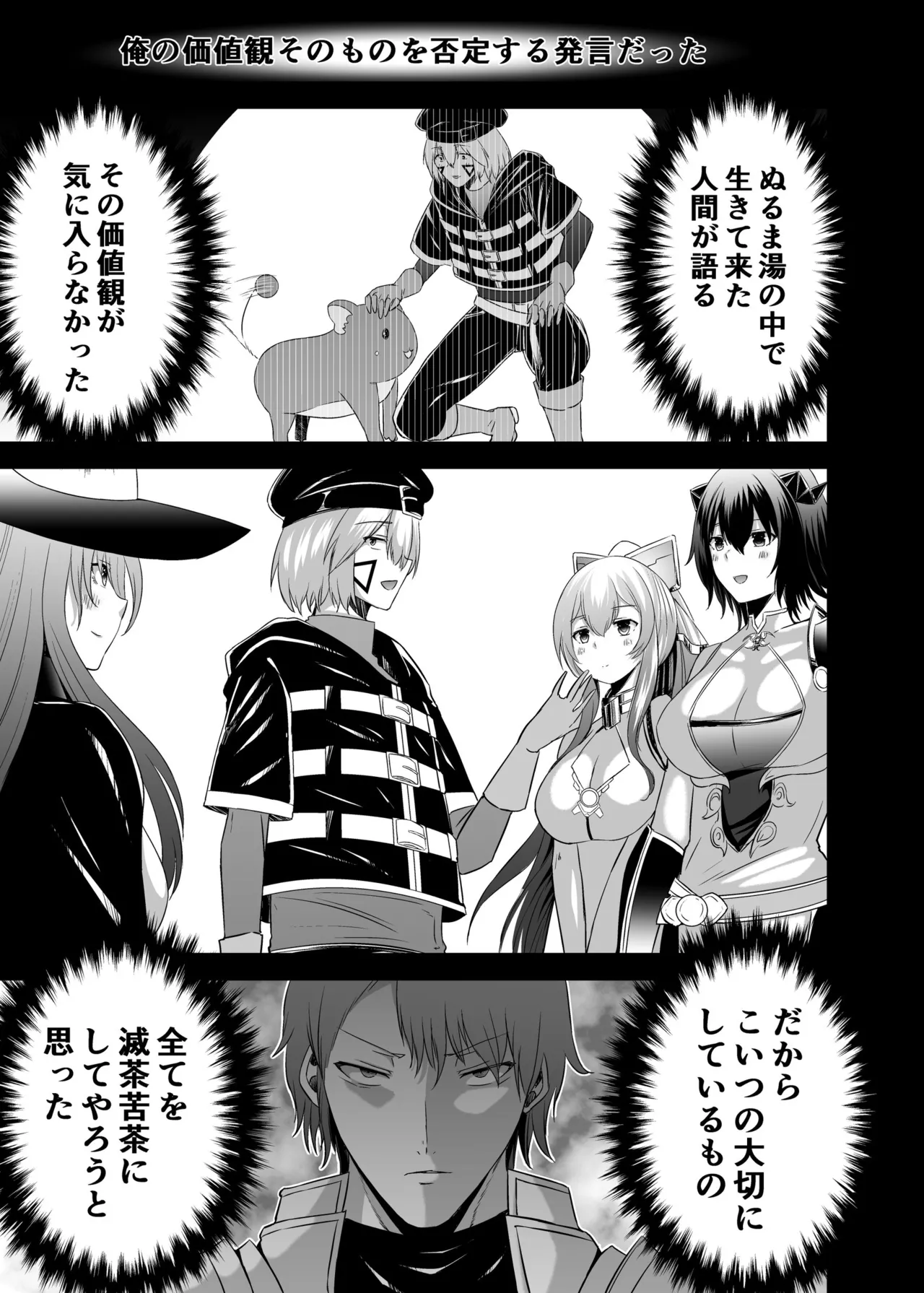 [Seika Kairaku Shoten (Takeshi Rebirth)]Tsuihou Tamer no NTR Fukushuu Tan "Soushuuhen"[Digital] Page 180