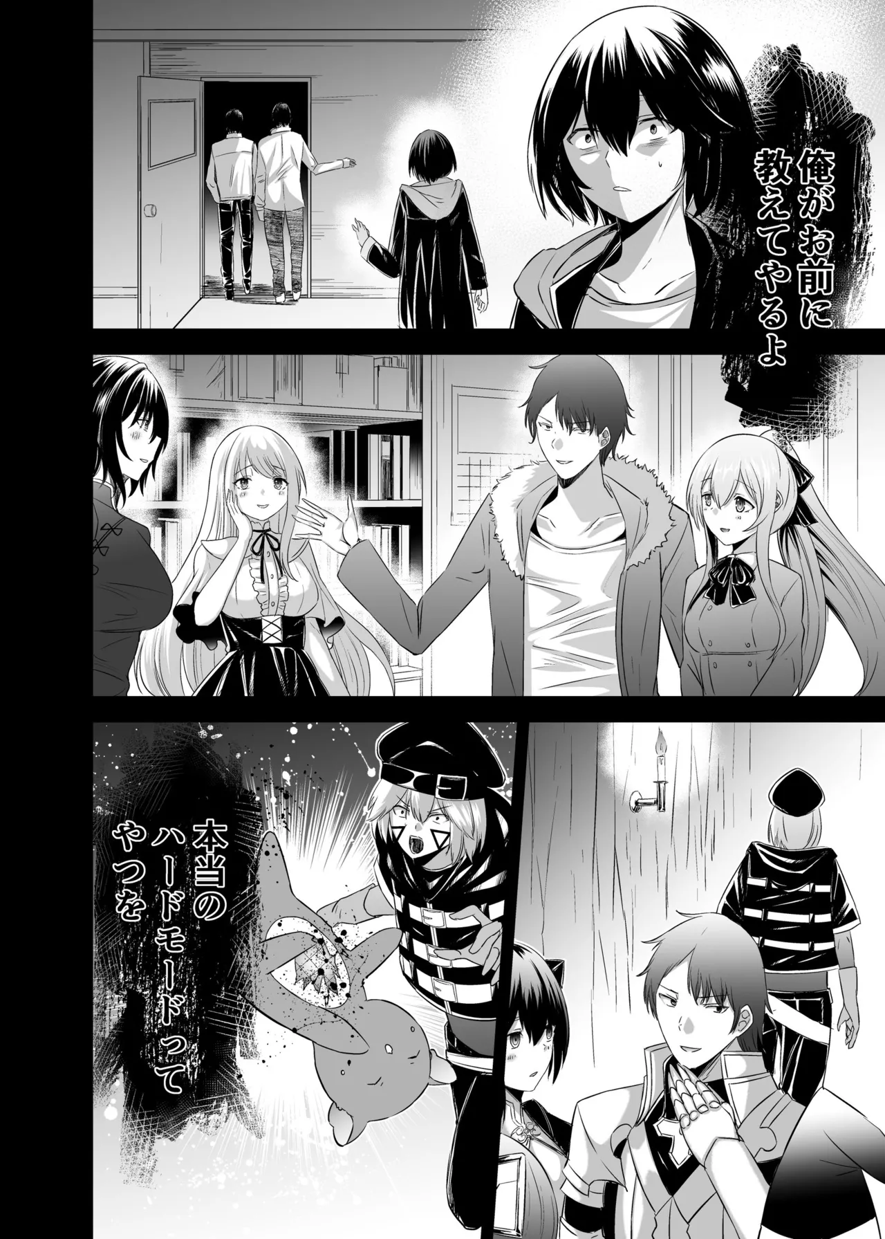 [Seika Kairaku Shoten (Takeshi Rebirth)]Tsuihou Tamer no NTR Fukushuu Tan "Soushuuhen"[Digital] Page 181