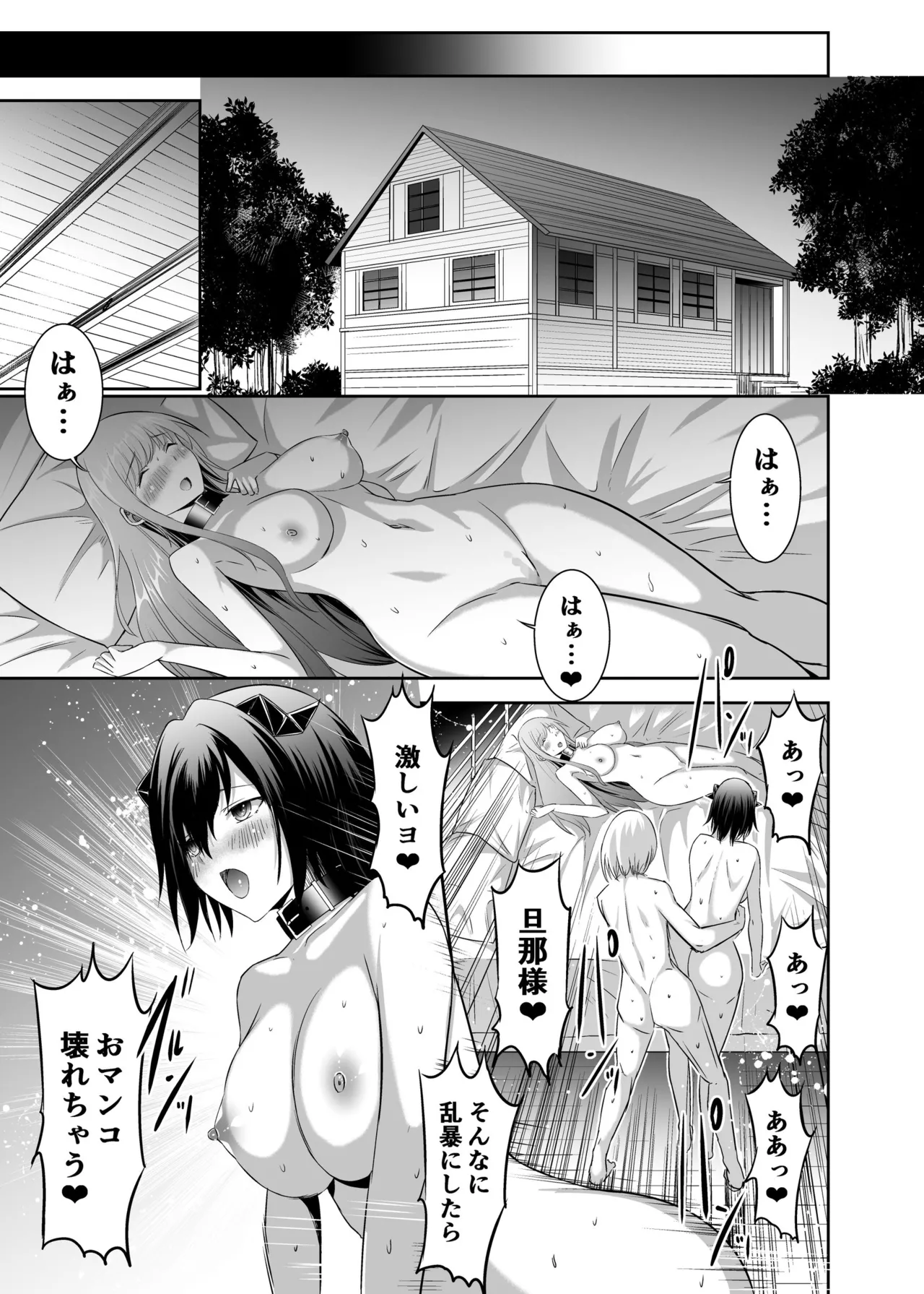 [Seika Kairaku Shoten (Takeshi Rebirth)]Tsuihou Tamer no NTR Fukushuu Tan "Soushuuhen"[Digital] Page 182