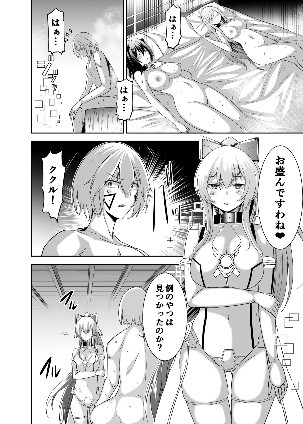 [Seika Kairaku Shoten (Takeshi Rebirth)]Tsuihou Tamer no NTR Fukushuu Tan "Soushuuhen"[Digital] Page 187