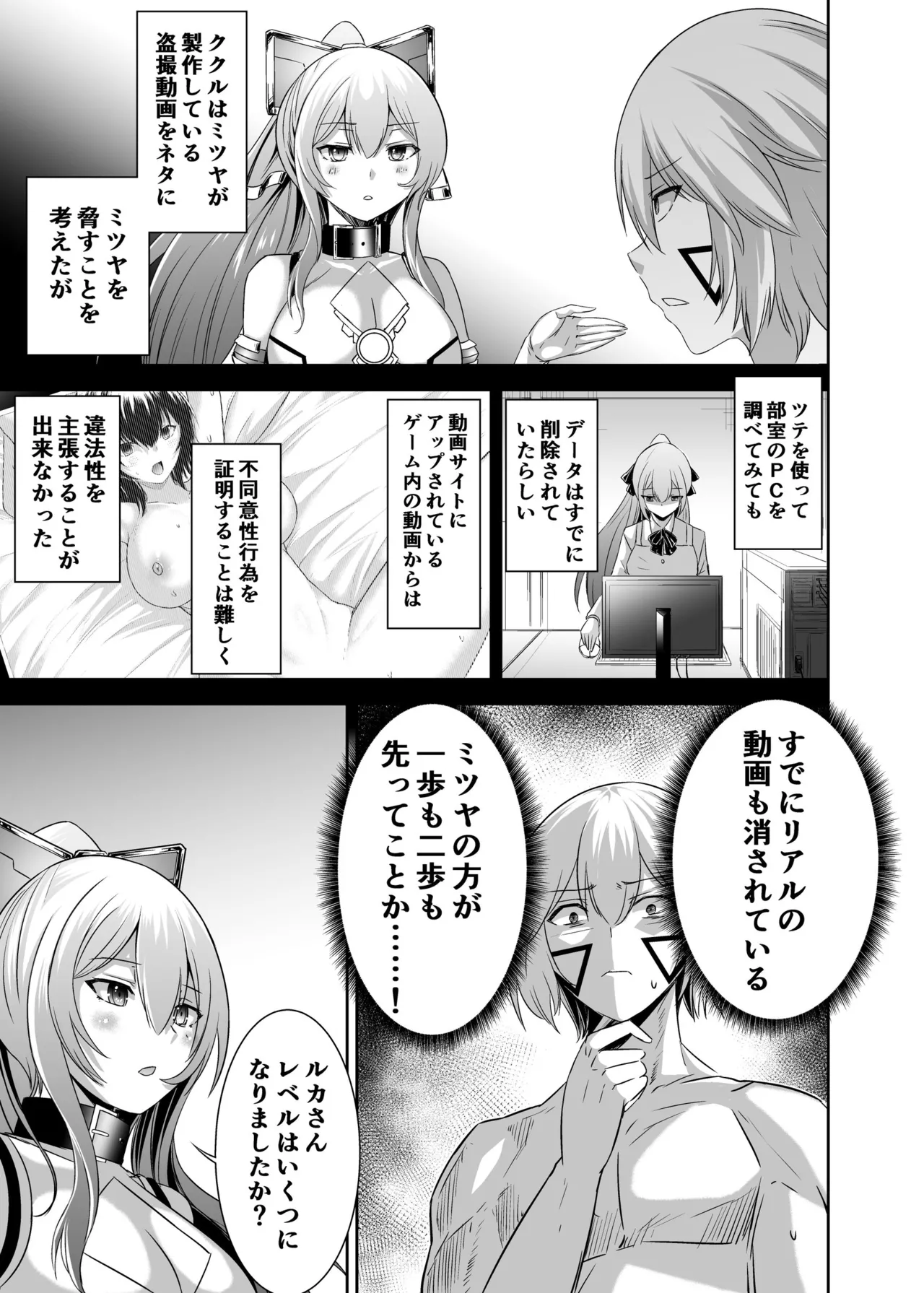 [Seika Kairaku Shoten (Takeshi Rebirth)]Tsuihou Tamer no NTR Fukushuu Tan "Soushuuhen"[Digital] Page 188