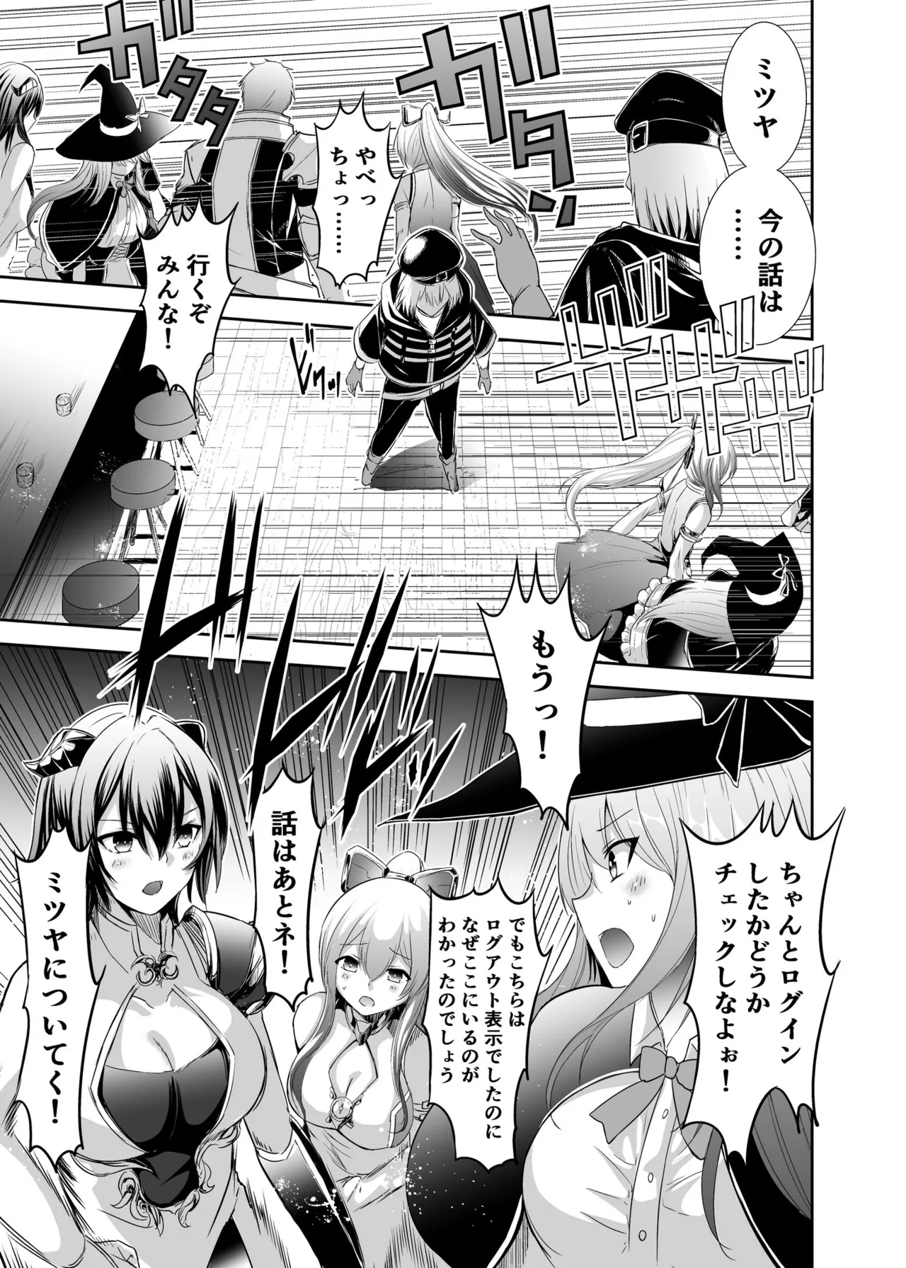 [Seika Kairaku Shoten (Takeshi Rebirth)]Tsuihou Tamer no NTR Fukushuu Tan "Soushuuhen"[Digital] Page 19