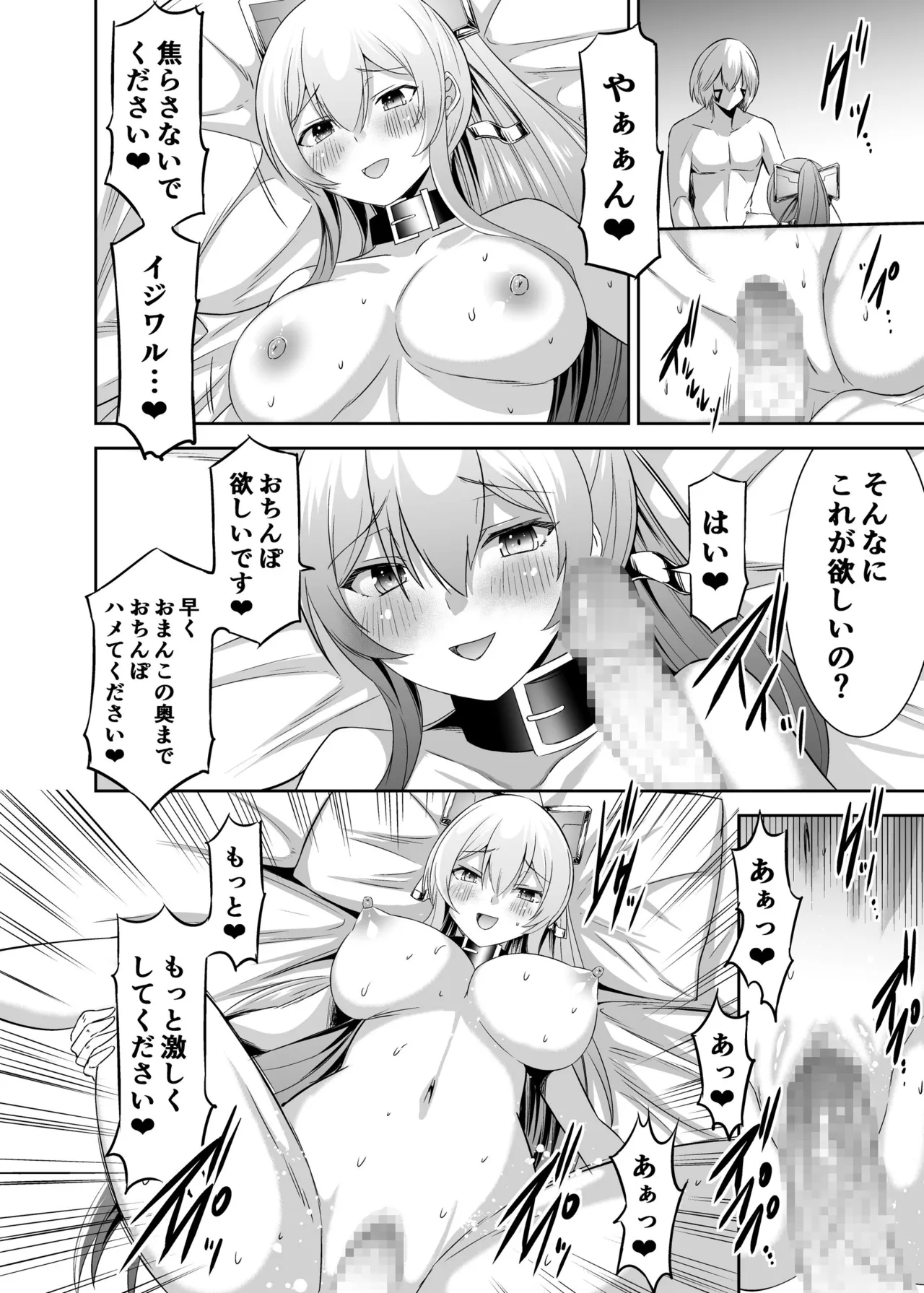 [Seika Kairaku Shoten (Takeshi Rebirth)]Tsuihou Tamer no NTR Fukushuu Tan "Soushuuhen"[Digital] Page 193