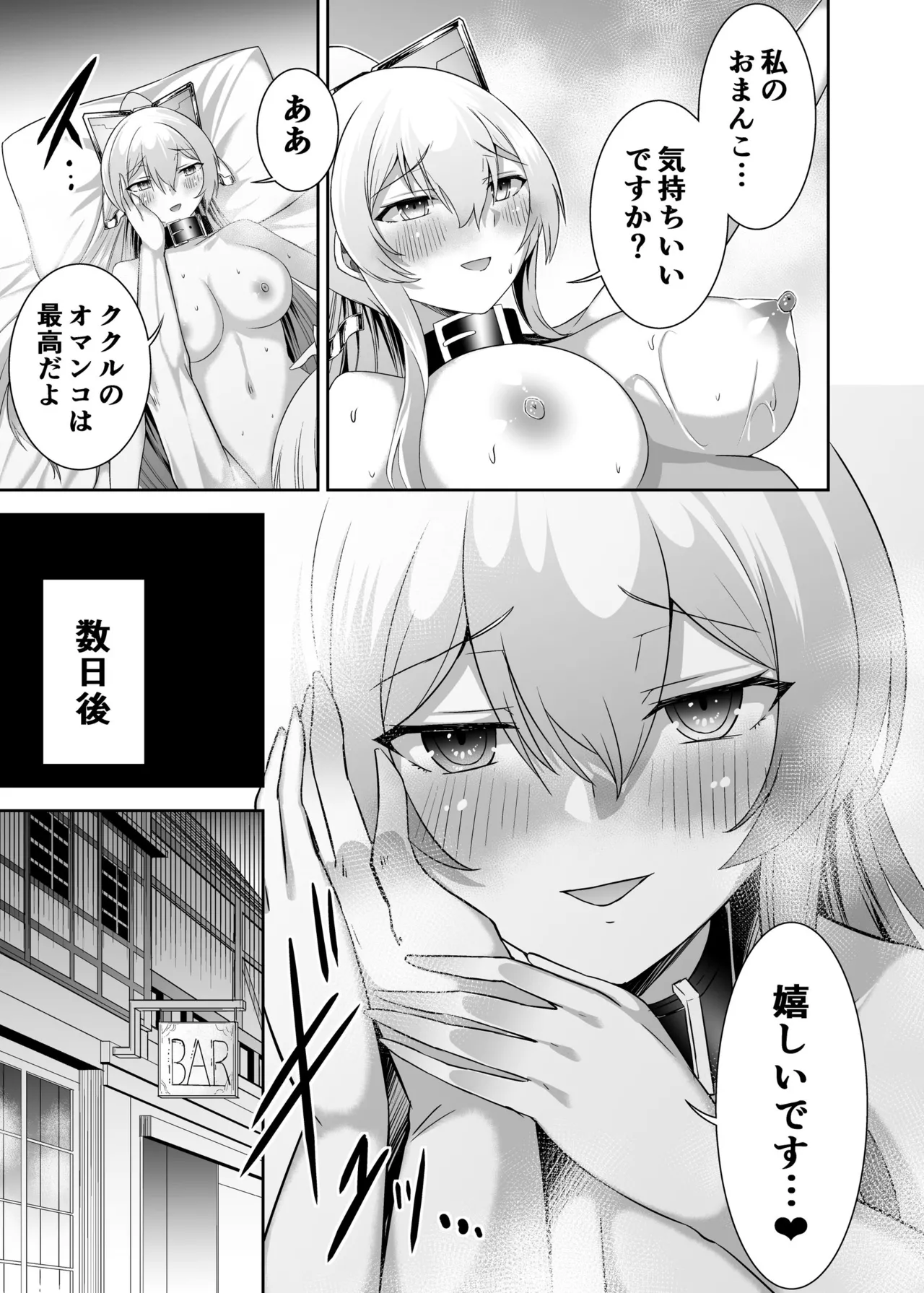 [Seika Kairaku Shoten (Takeshi Rebirth)]Tsuihou Tamer no NTR Fukushuu Tan "Soushuuhen"[Digital] Page 196