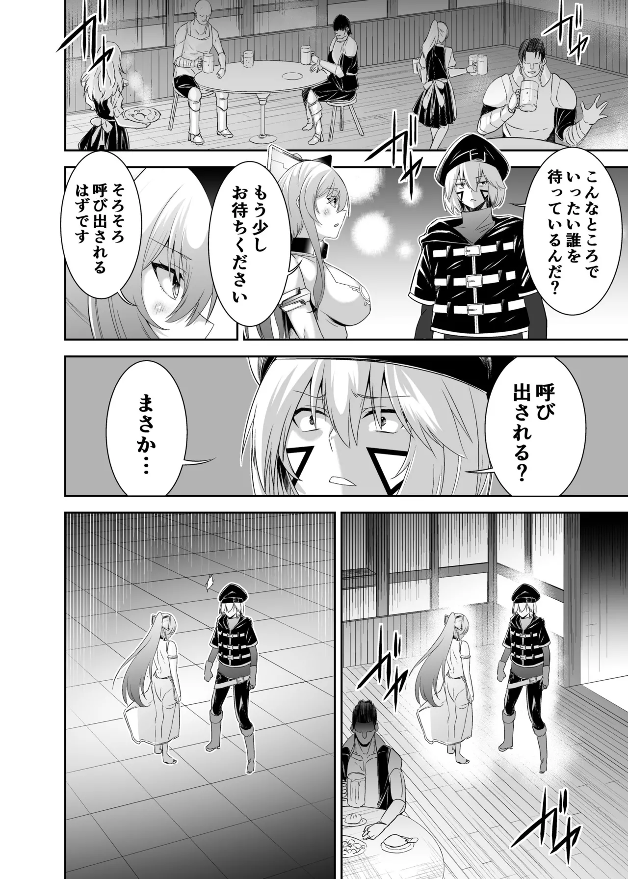 [Seika Kairaku Shoten (Takeshi Rebirth)]Tsuihou Tamer no NTR Fukushuu Tan "Soushuuhen"[Digital] Page 197