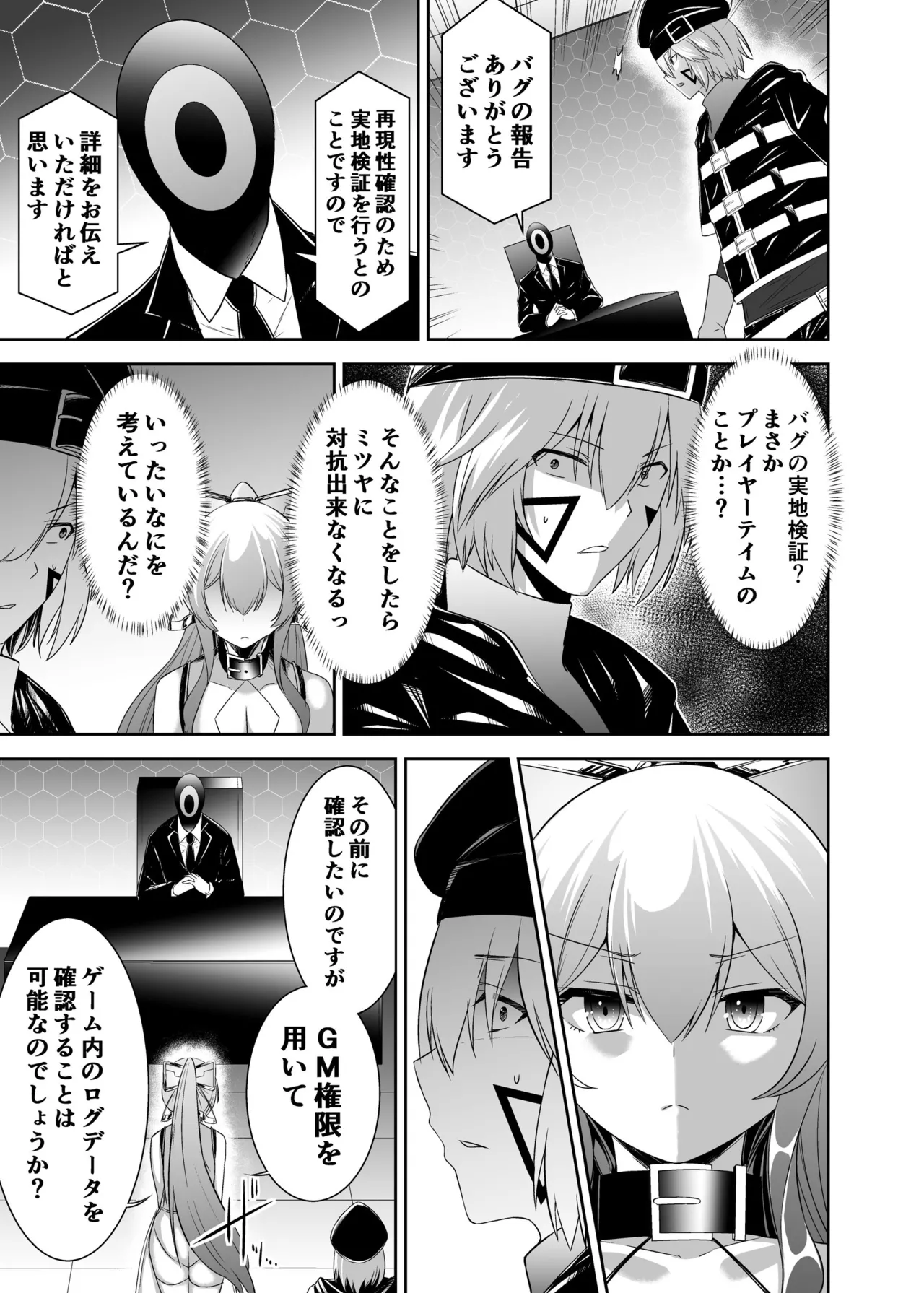 [Seika Kairaku Shoten (Takeshi Rebirth)]Tsuihou Tamer no NTR Fukushuu Tan "Soushuuhen"[Digital] Page 198
