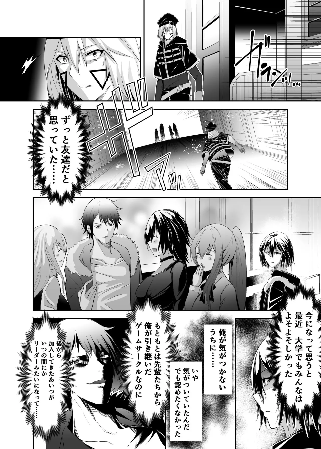 [Seika Kairaku Shoten (Takeshi Rebirth)]Tsuihou Tamer no NTR Fukushuu Tan "Soushuuhen"[Digital] Page 20