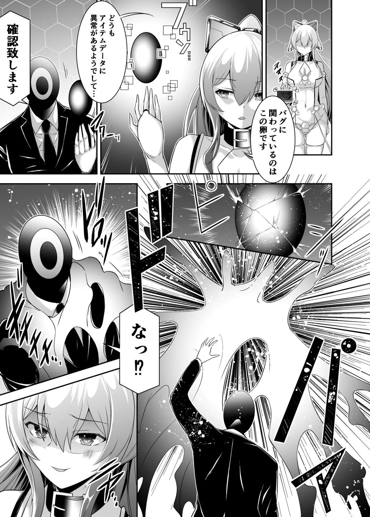 [Seika Kairaku Shoten (Takeshi Rebirth)]Tsuihou Tamer no NTR Fukushuu Tan "Soushuuhen"[Digital] Page 200