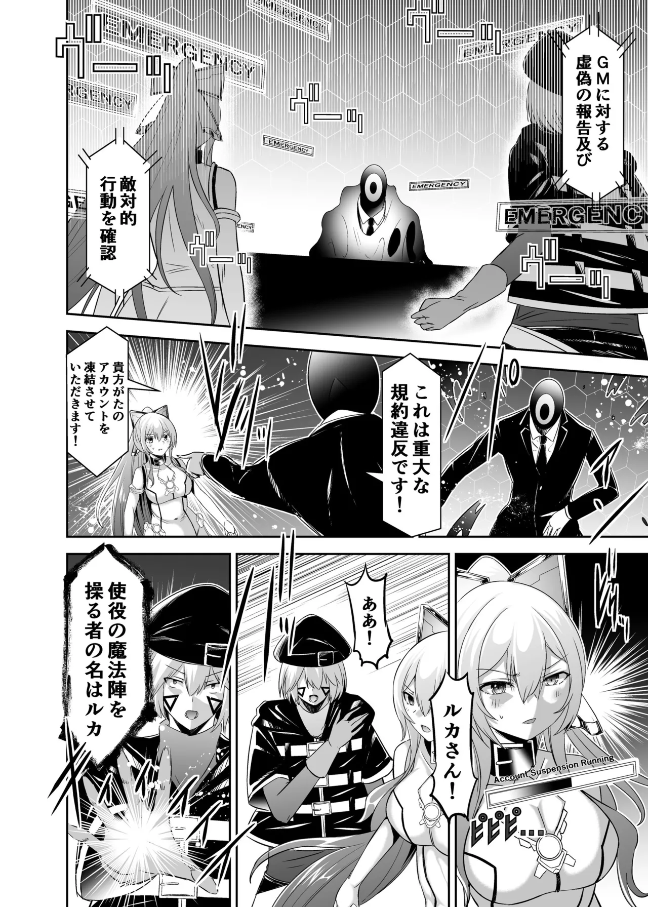 [Seika Kairaku Shoten (Takeshi Rebirth)]Tsuihou Tamer no NTR Fukushuu Tan "Soushuuhen"[Digital] Page 201