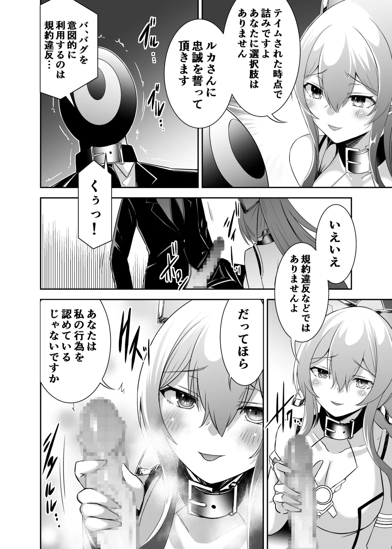 [Seika Kairaku Shoten (Takeshi Rebirth)]Tsuihou Tamer no NTR Fukushuu Tan "Soushuuhen"[Digital] Page 203