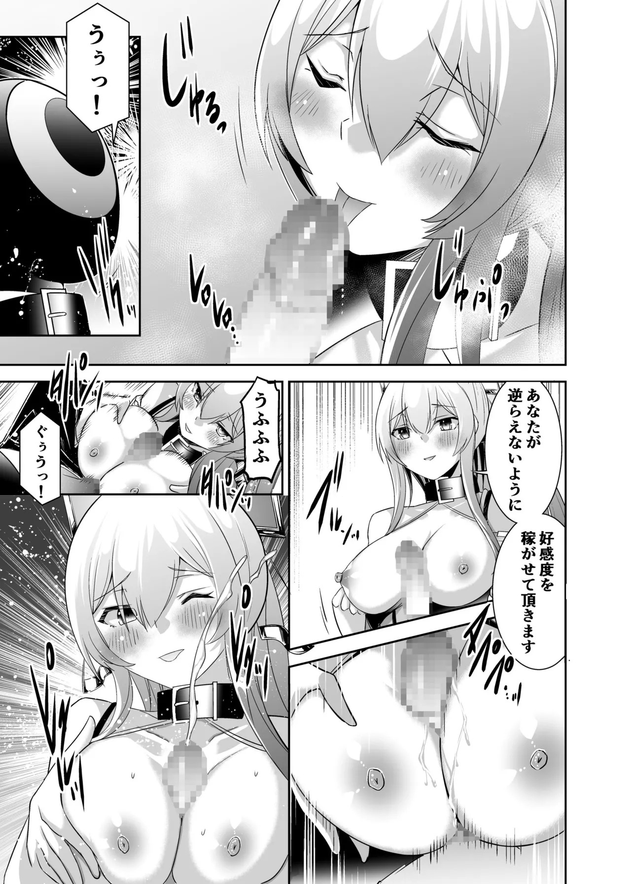 [Seika Kairaku Shoten (Takeshi Rebirth)]Tsuihou Tamer no NTR Fukushuu Tan "Soushuuhen"[Digital] Page 204