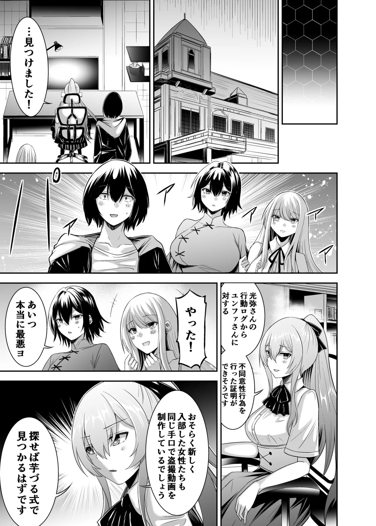 [Seika Kairaku Shoten (Takeshi Rebirth)]Tsuihou Tamer no NTR Fukushuu Tan "Soushuuhen"[Digital] Page 208