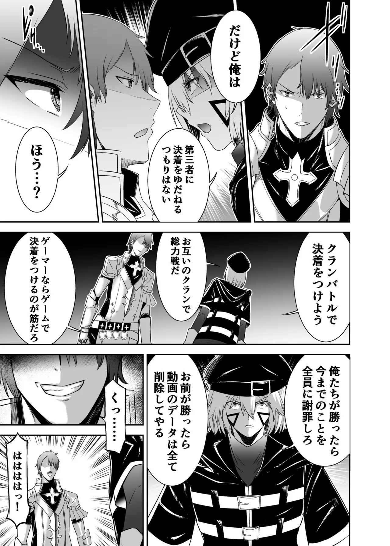 [Seika Kairaku Shoten (Takeshi Rebirth)]Tsuihou Tamer no NTR Fukushuu Tan "Soushuuhen"[Digital] Page 212
