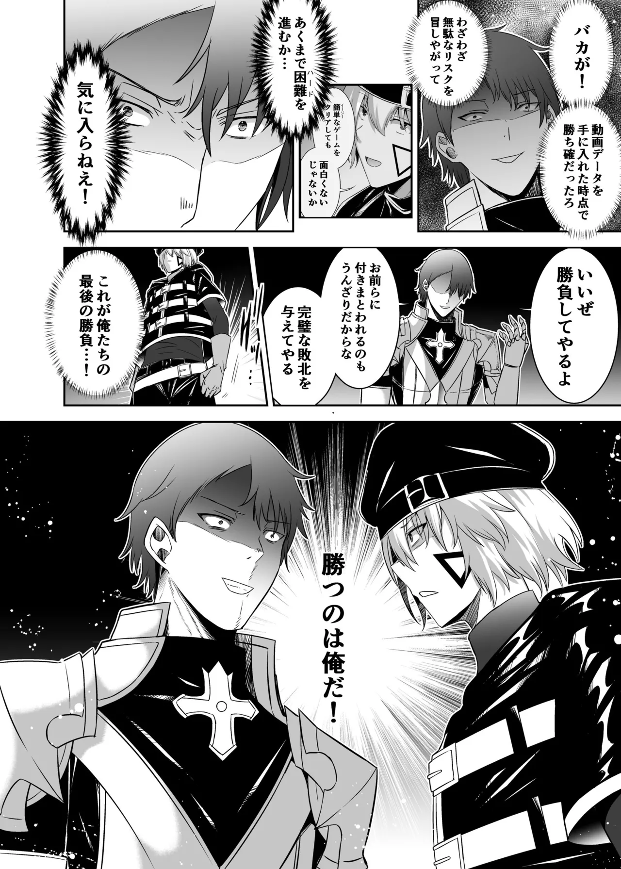 [Seika Kairaku Shoten (Takeshi Rebirth)]Tsuihou Tamer no NTR Fukushuu Tan "Soushuuhen"[Digital] Page 213
