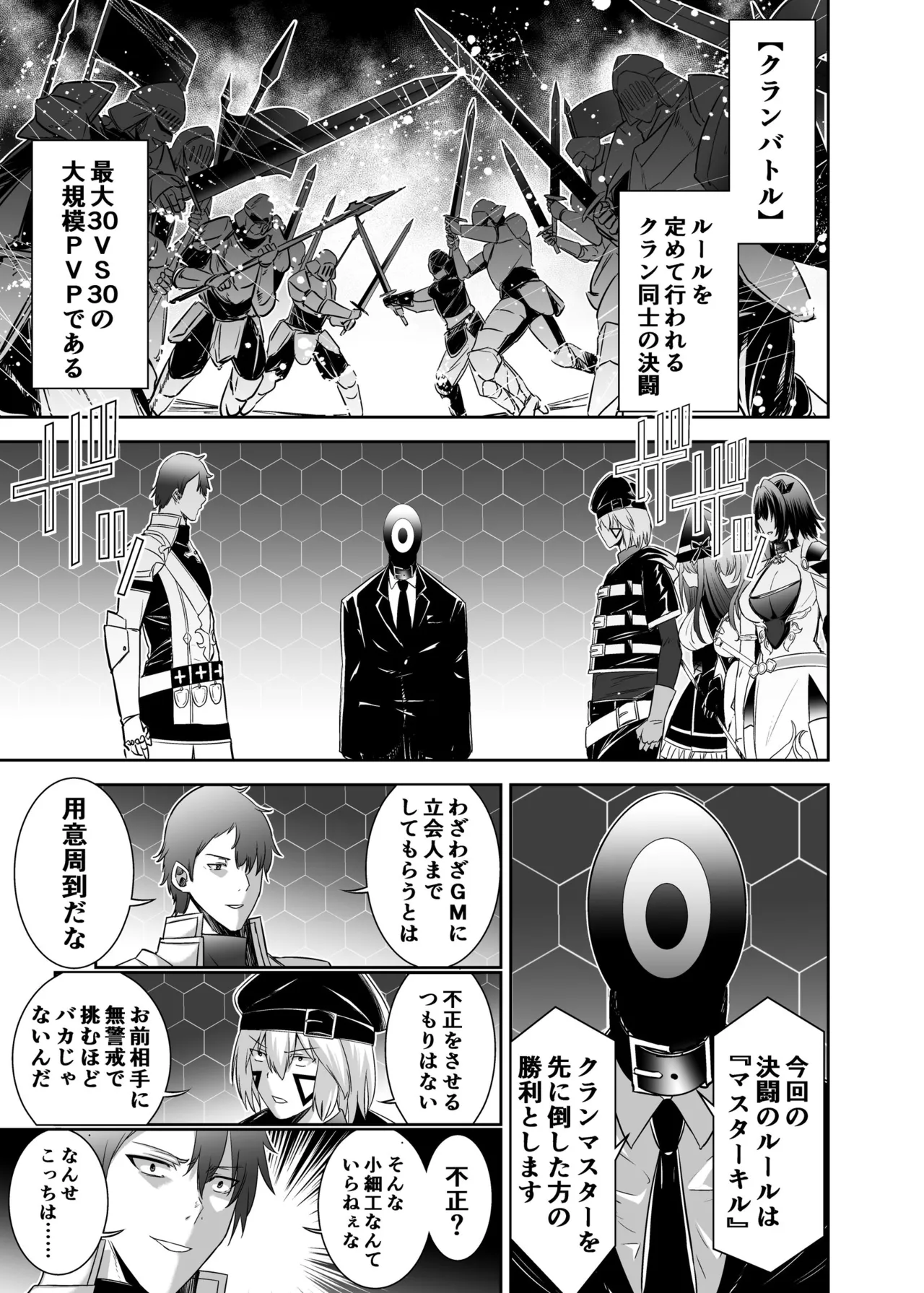 [Seika Kairaku Shoten (Takeshi Rebirth)]Tsuihou Tamer no NTR Fukushuu Tan "Soushuuhen"[Digital] Page 214