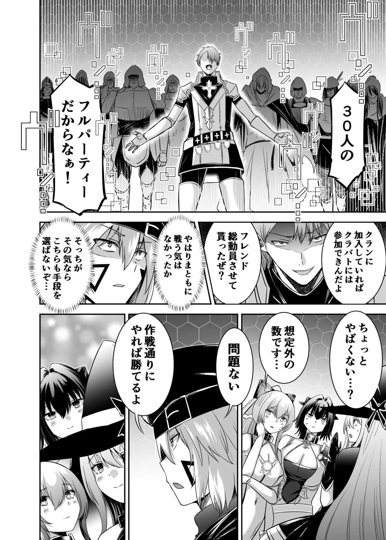 [Seika Kairaku Shoten (Takeshi Rebirth)]Tsuihou Tamer no NTR Fukushuu Tan "Soushuuhen"[Digital] Page 215