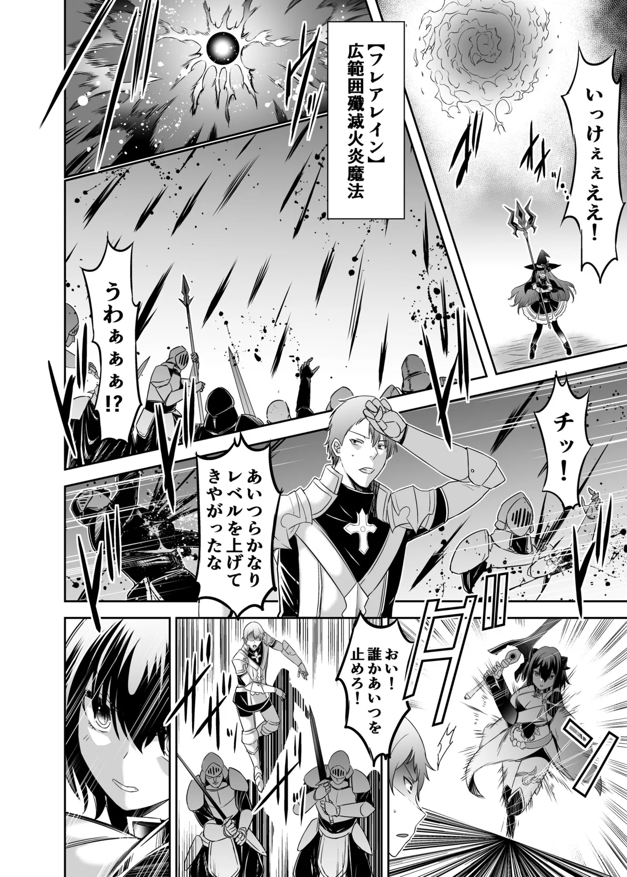 [Seika Kairaku Shoten (Takeshi Rebirth)]Tsuihou Tamer no NTR Fukushuu Tan "Soushuuhen"[Digital] Page 217