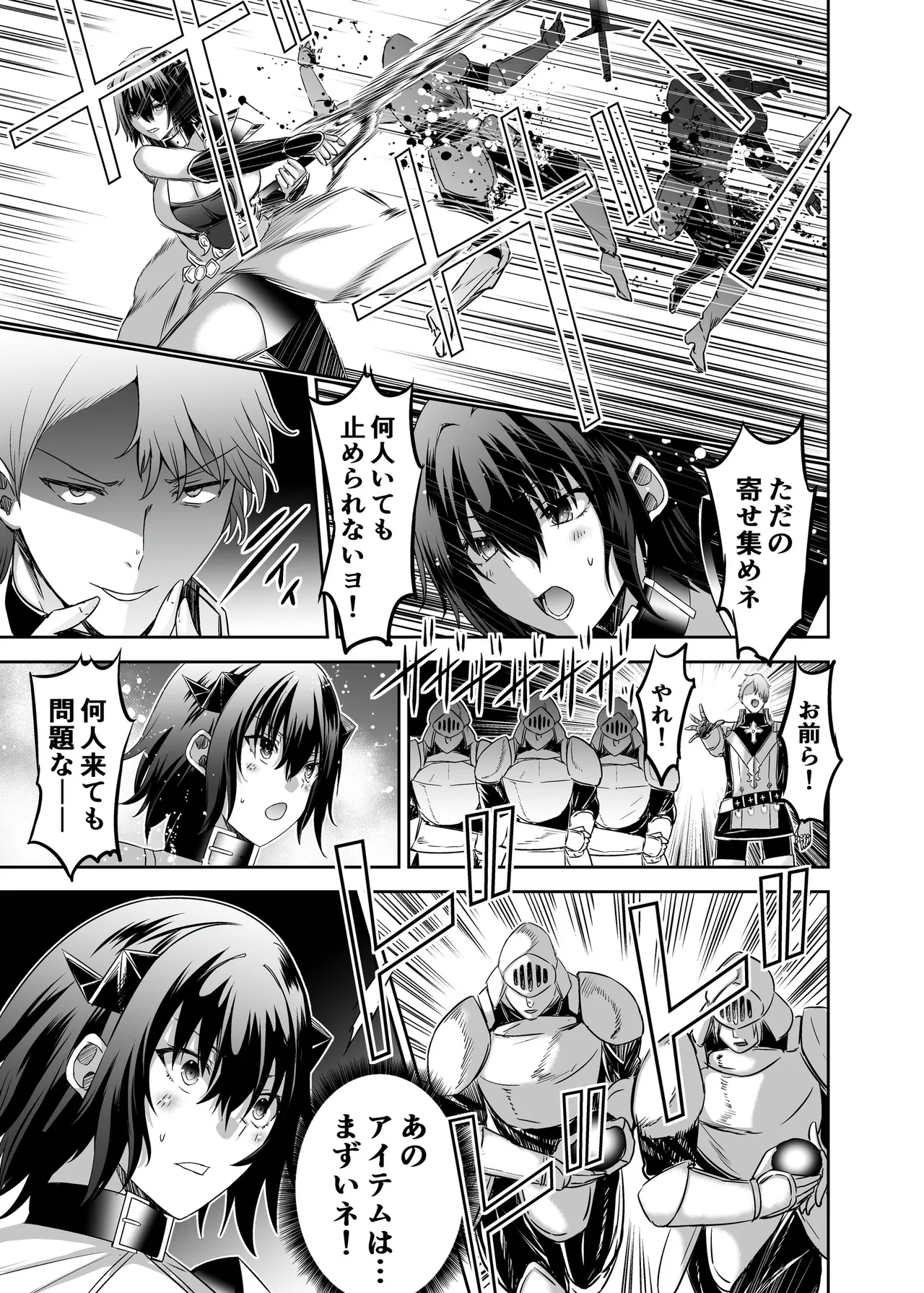[Seika Kairaku Shoten (Takeshi Rebirth)]Tsuihou Tamer no NTR Fukushuu Tan "Soushuuhen"[Digital] Page 218