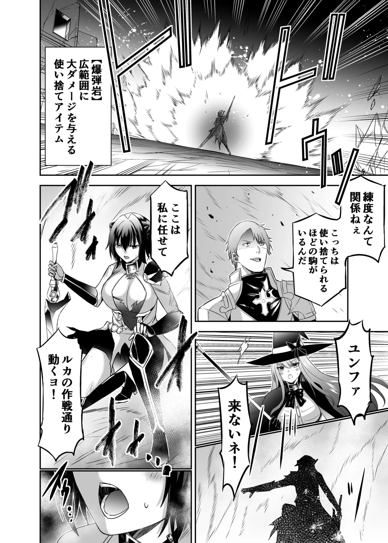 [Seika Kairaku Shoten (Takeshi Rebirth)]Tsuihou Tamer no NTR Fukushuu Tan "Soushuuhen"[Digital] Page 219