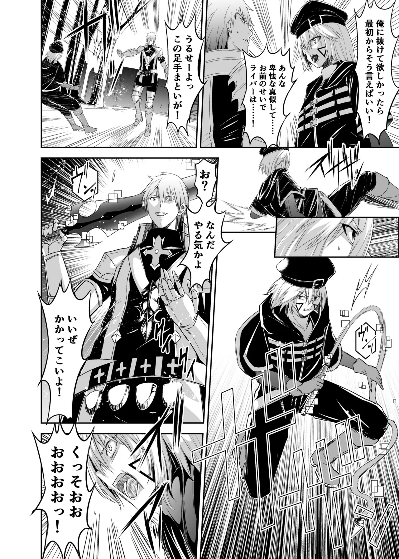 [Seika Kairaku Shoten (Takeshi Rebirth)]Tsuihou Tamer no NTR Fukushuu Tan "Soushuuhen"[Digital] Page 22