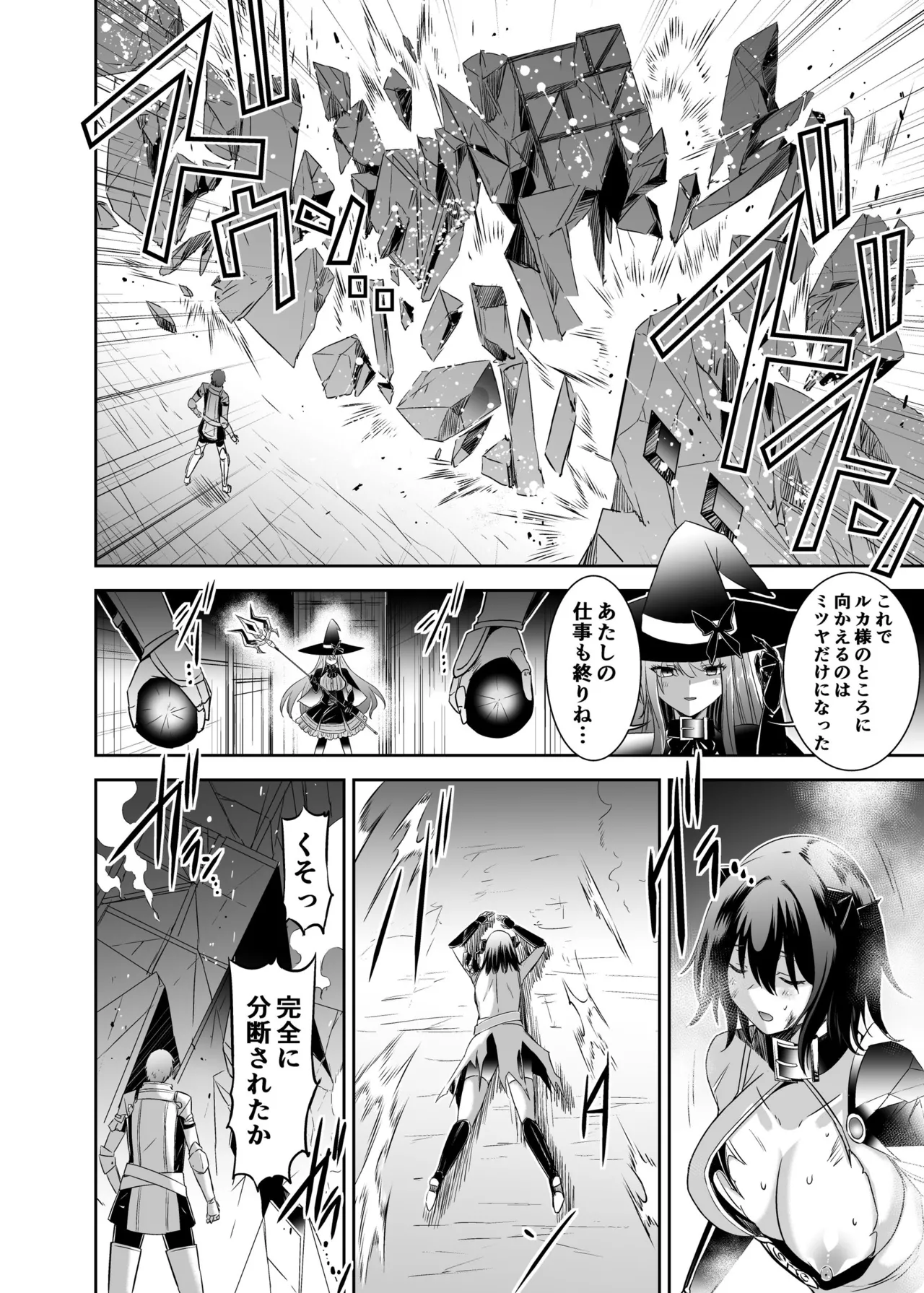 [Seika Kairaku Shoten (Takeshi Rebirth)]Tsuihou Tamer no NTR Fukushuu Tan "Soushuuhen"[Digital] Page 221