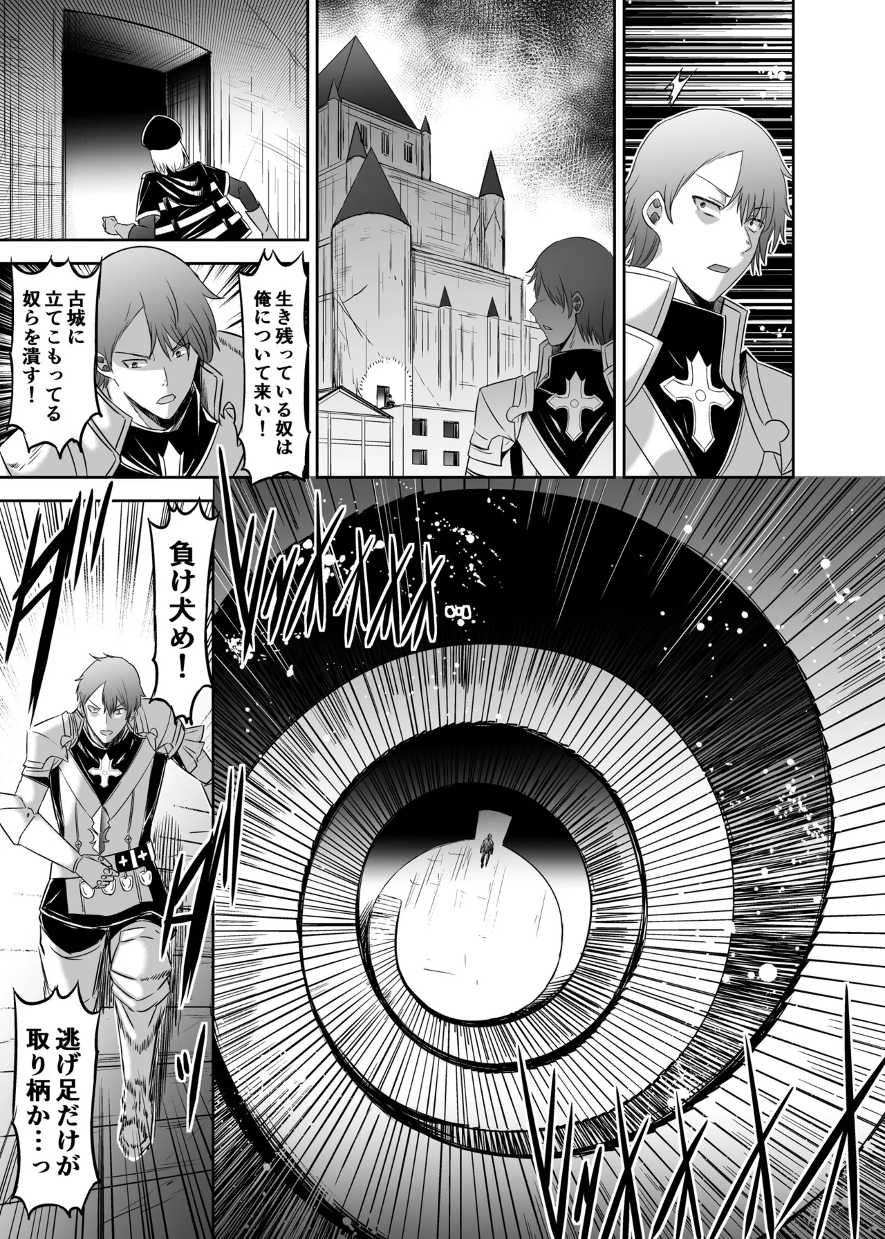 [Seika Kairaku Shoten (Takeshi Rebirth)]Tsuihou Tamer no NTR Fukushuu Tan "Soushuuhen"[Digital] Page 222