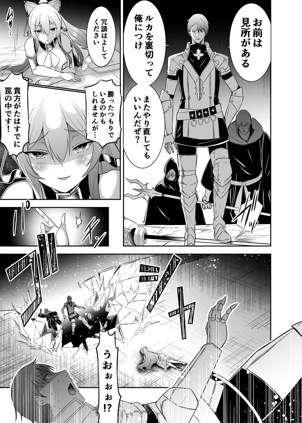 [Seika Kairaku Shoten (Takeshi Rebirth)]Tsuihou Tamer no NTR Fukushuu Tan "Soushuuhen"[Digital] Page 224